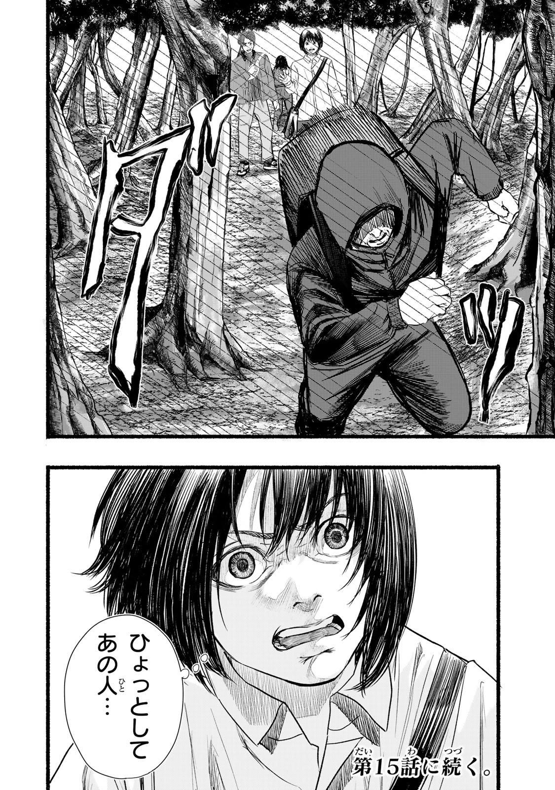 Kamiyu + 12 Chapter 14 22ページ