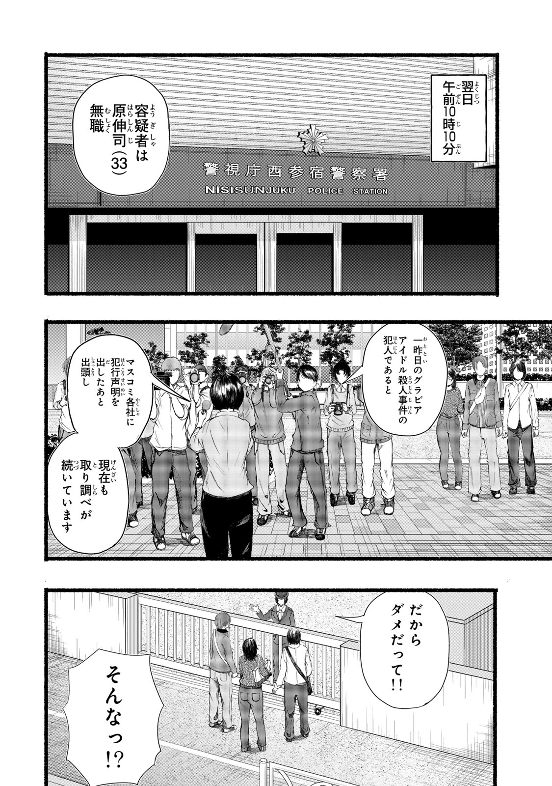 Kamiyu + 12 Chapter 14 4ページ