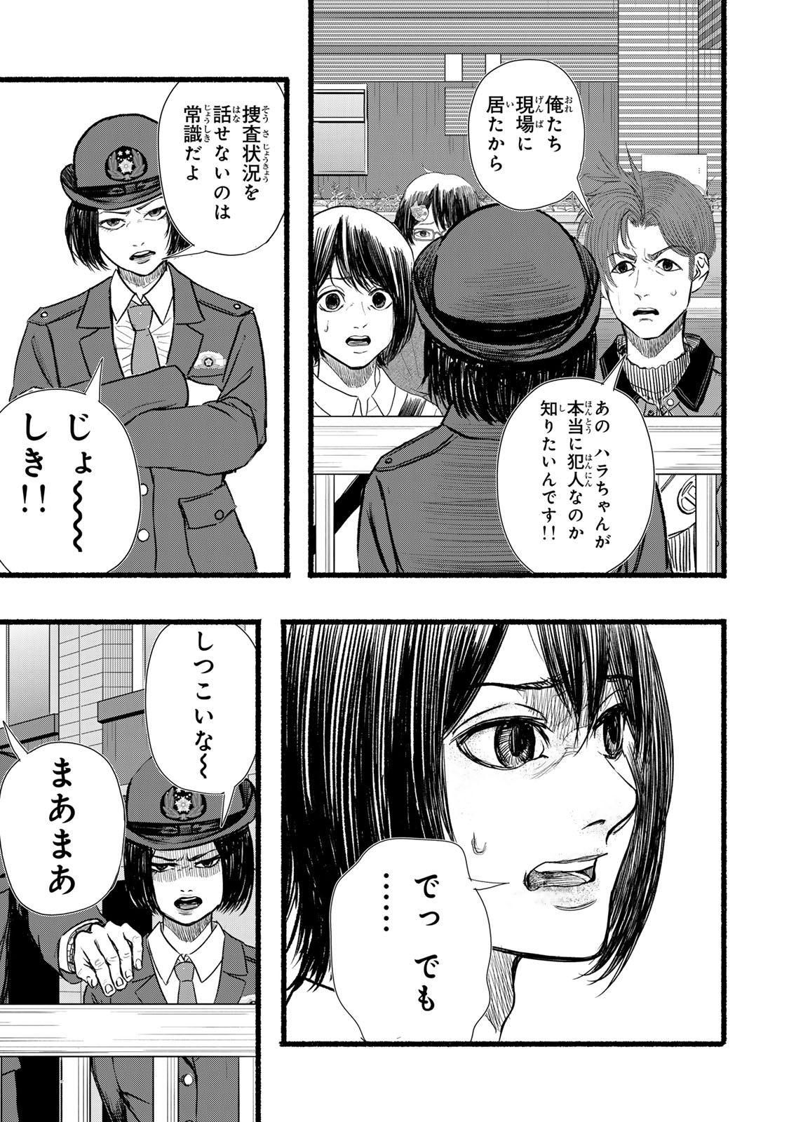 Kamiyu + 12 Chapter 14 5ページ