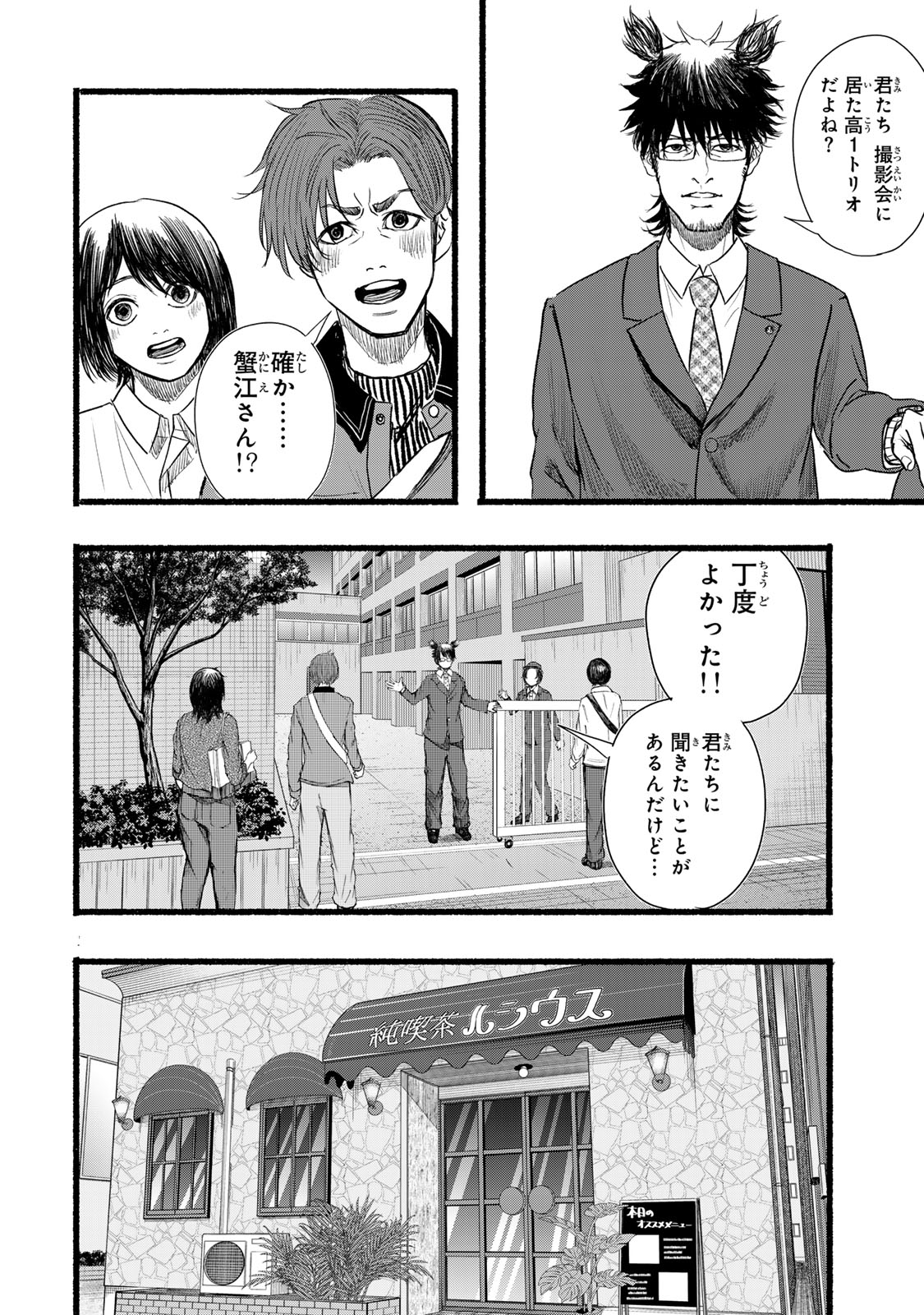 Kamiyu + 12 Chapter 14 6ページ