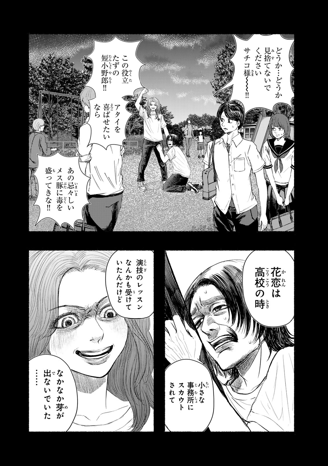 Kamiyu + 12 Chapter 15 14ページ
