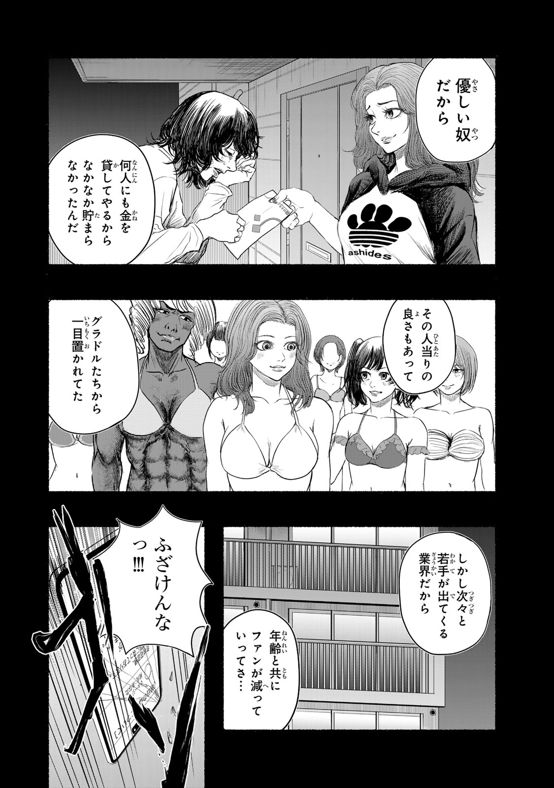 Kamiyu + 12 Chapter 15 16ページ