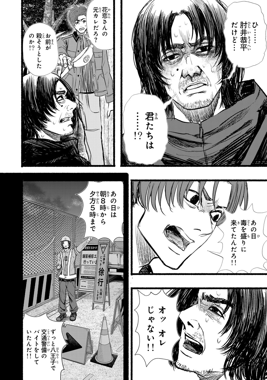 Kamiyu + 12 Chapter 15 4ページ
