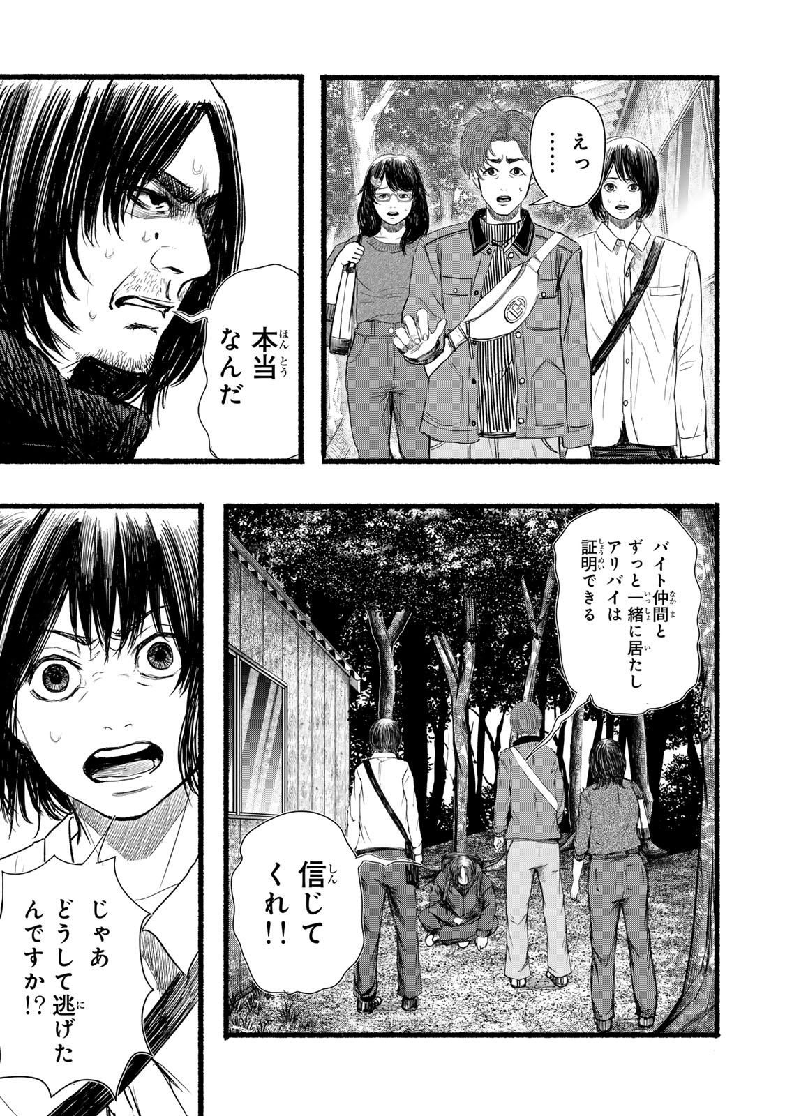 Kamiyu + 12 Chapter 15 5ページ