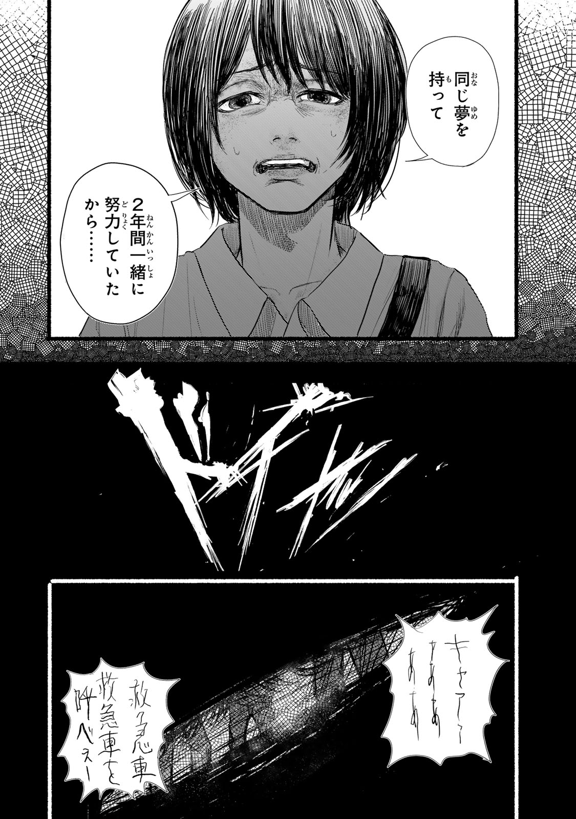 Kamiyu + 12 Chapter 16 6ページ
