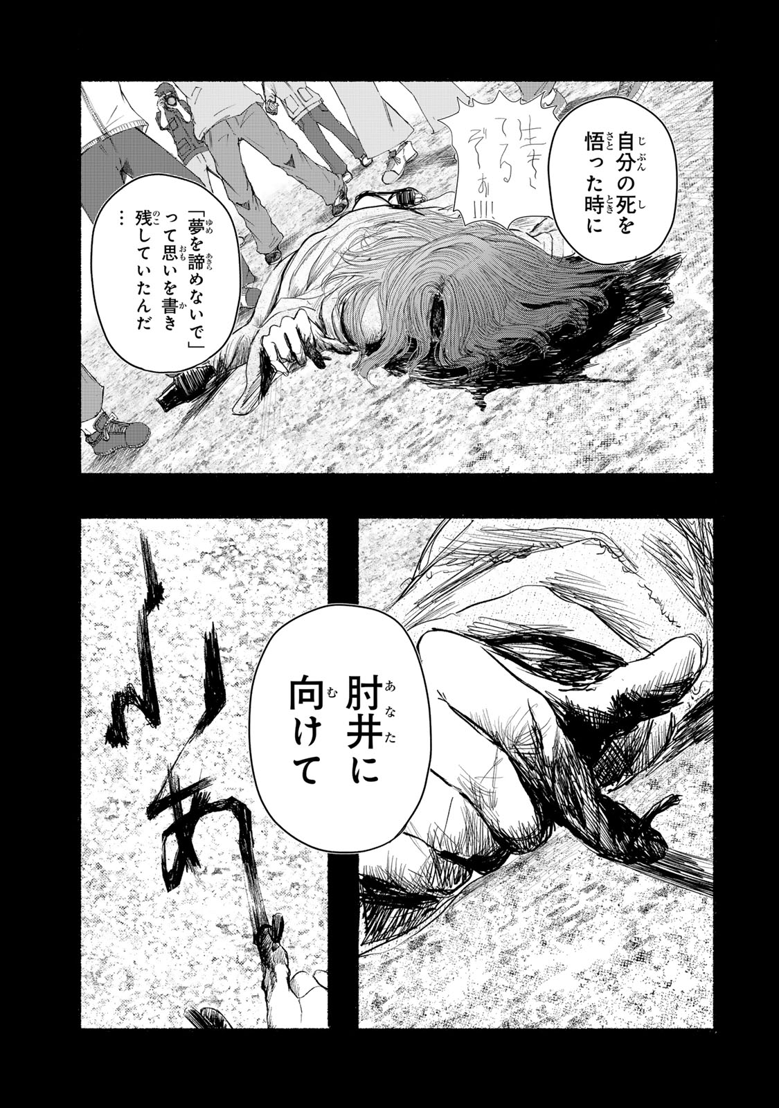 Kamiyu + 12 Chapter 16 7ページ