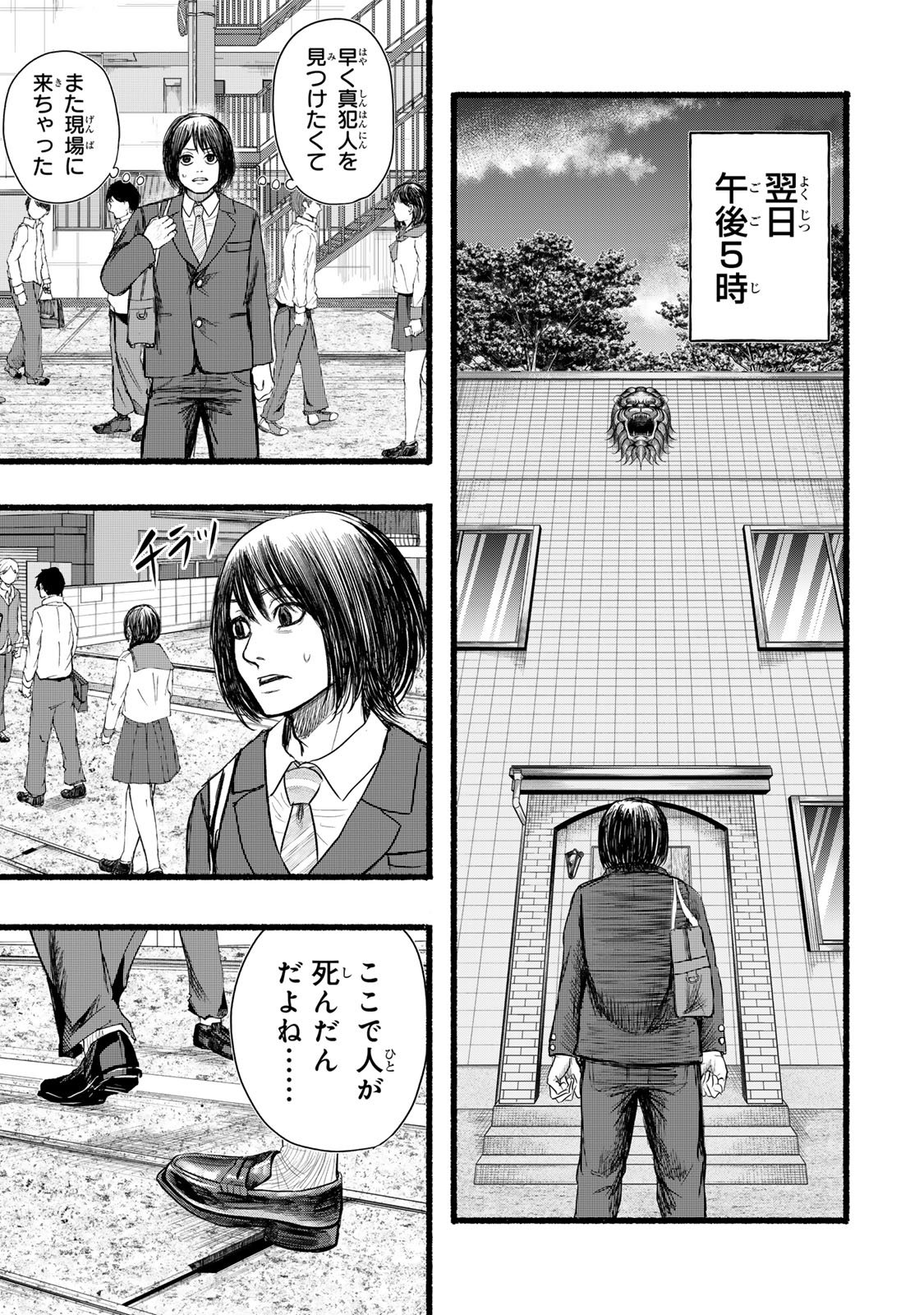 Kamiyu + 12 Chapter 17 13ページ