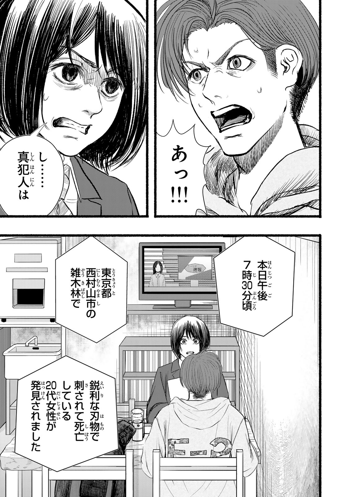 Kamiyu + 12 Chapter 17 21ページ