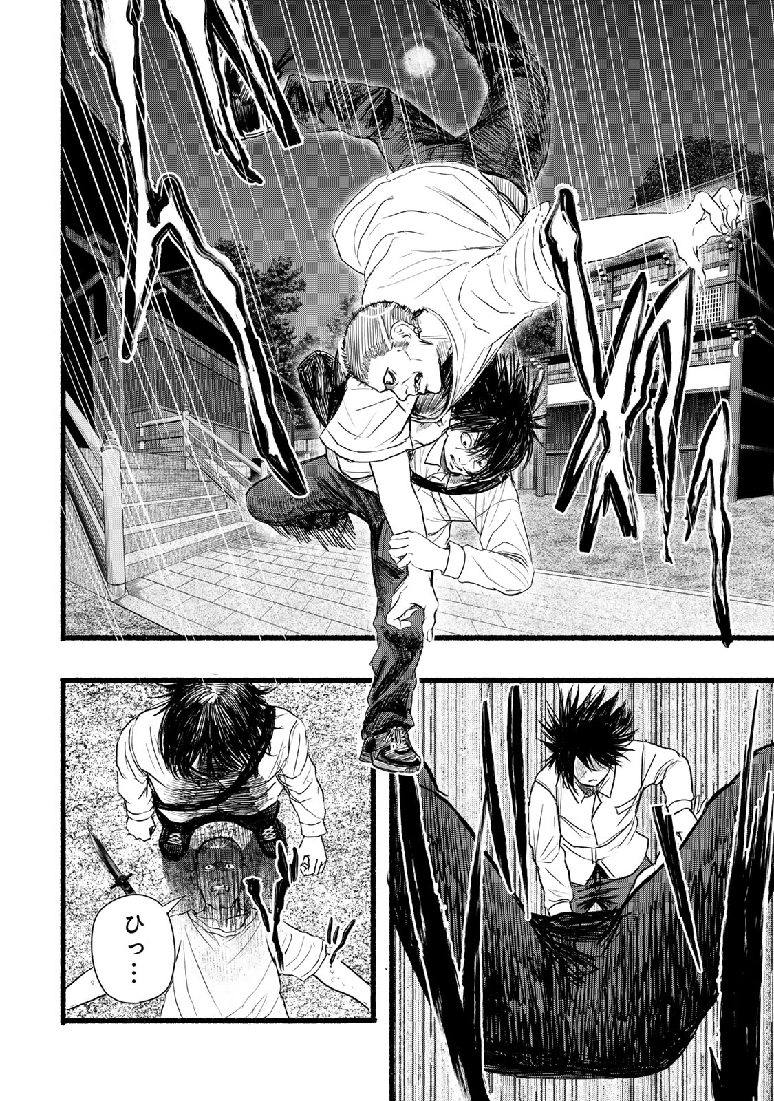 Kamiyu + 12 Chapter 17 6ページ
