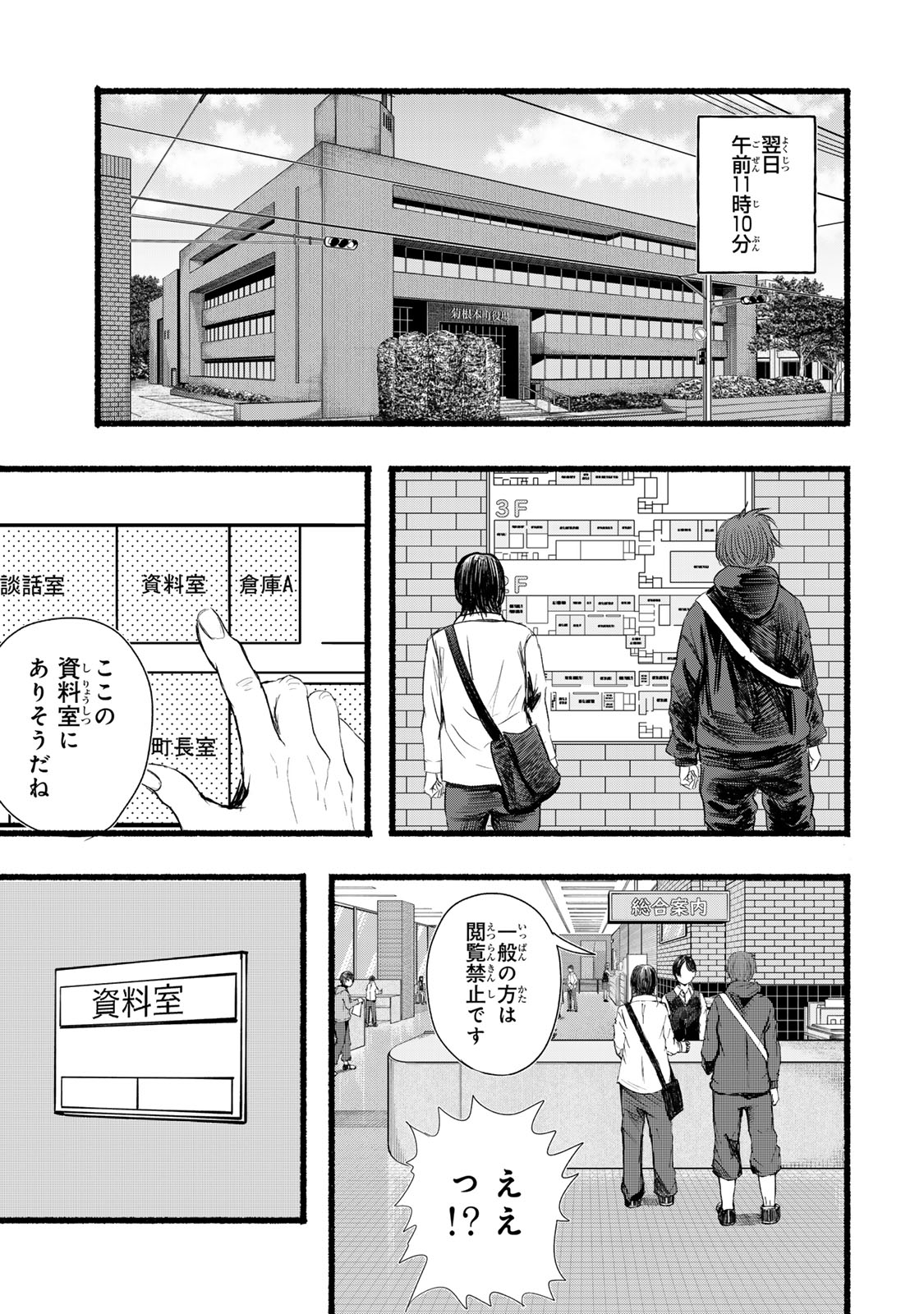 Kamiyu + 12 Chapter 18 9ページ