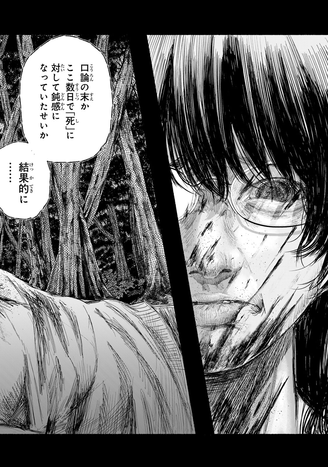Kamiyu + 12 Chapter 20 6ページ