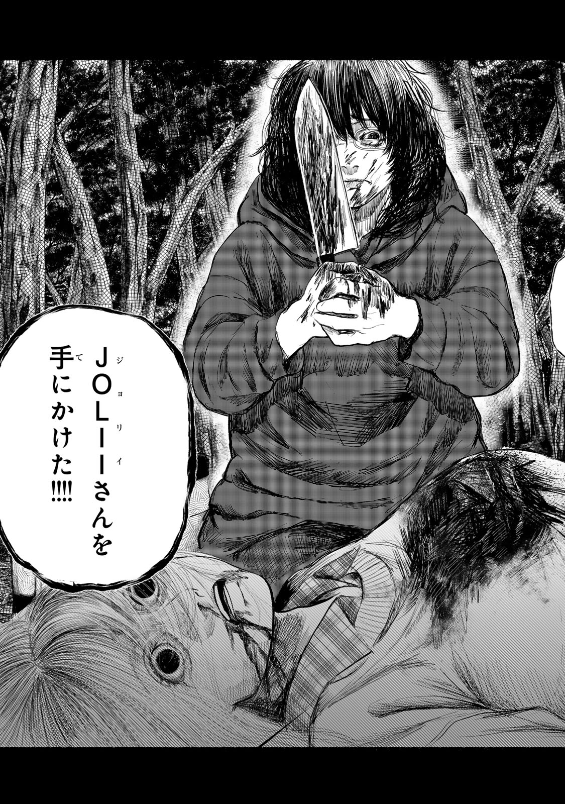 Kamiyu + 12 Chapter 20 7ページ