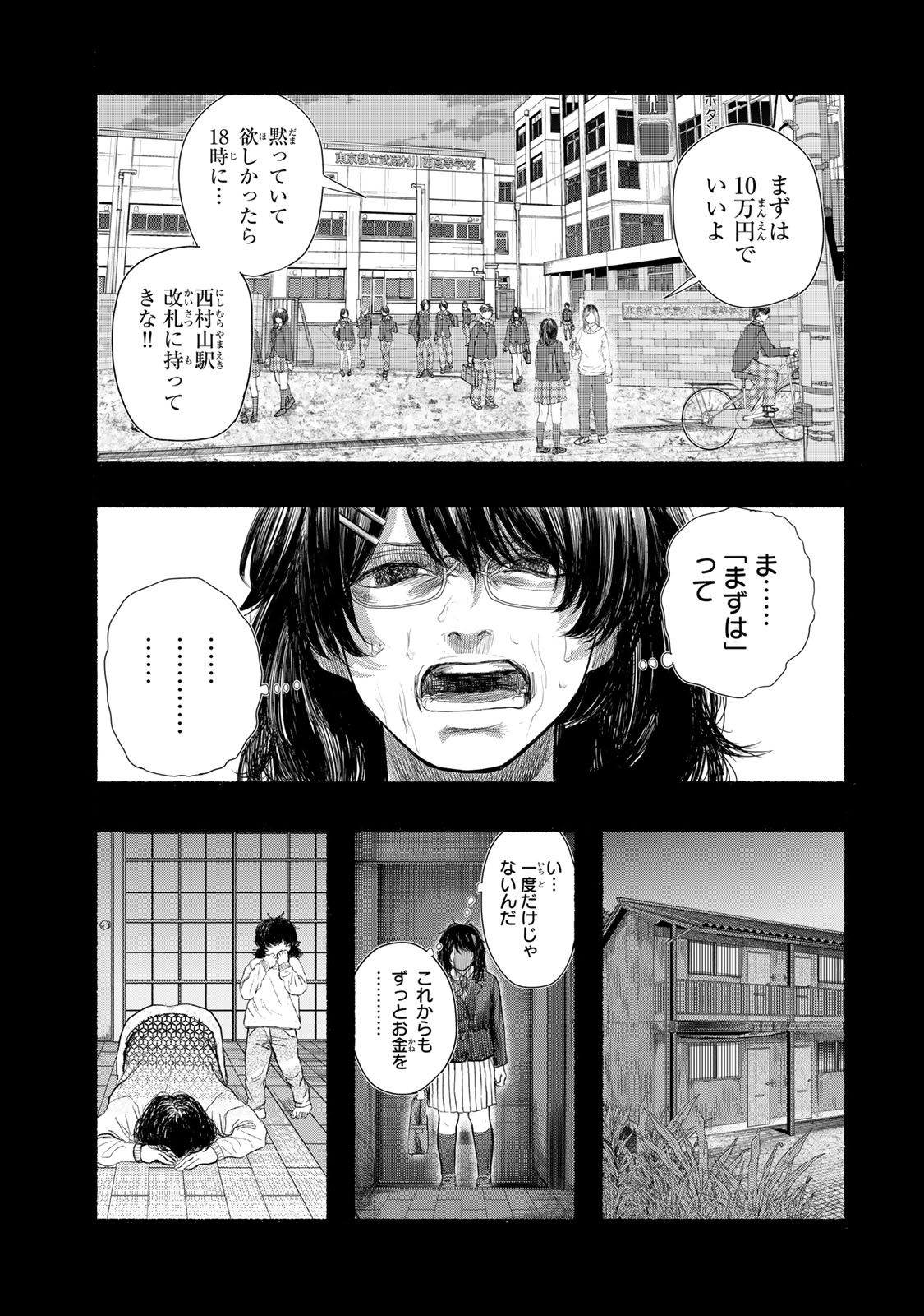 Kamiyu + 12 Chapter 21 13ページ