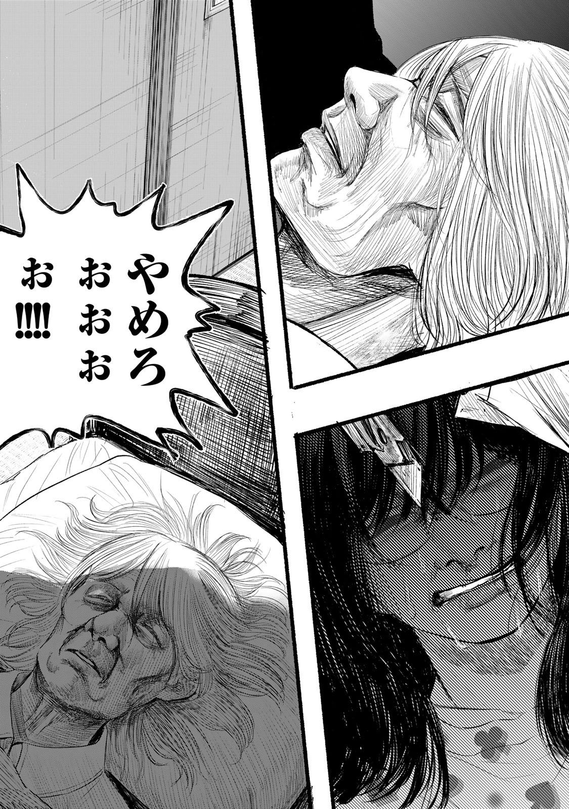 Kamiyu + 12 Chapter 21 24ページ