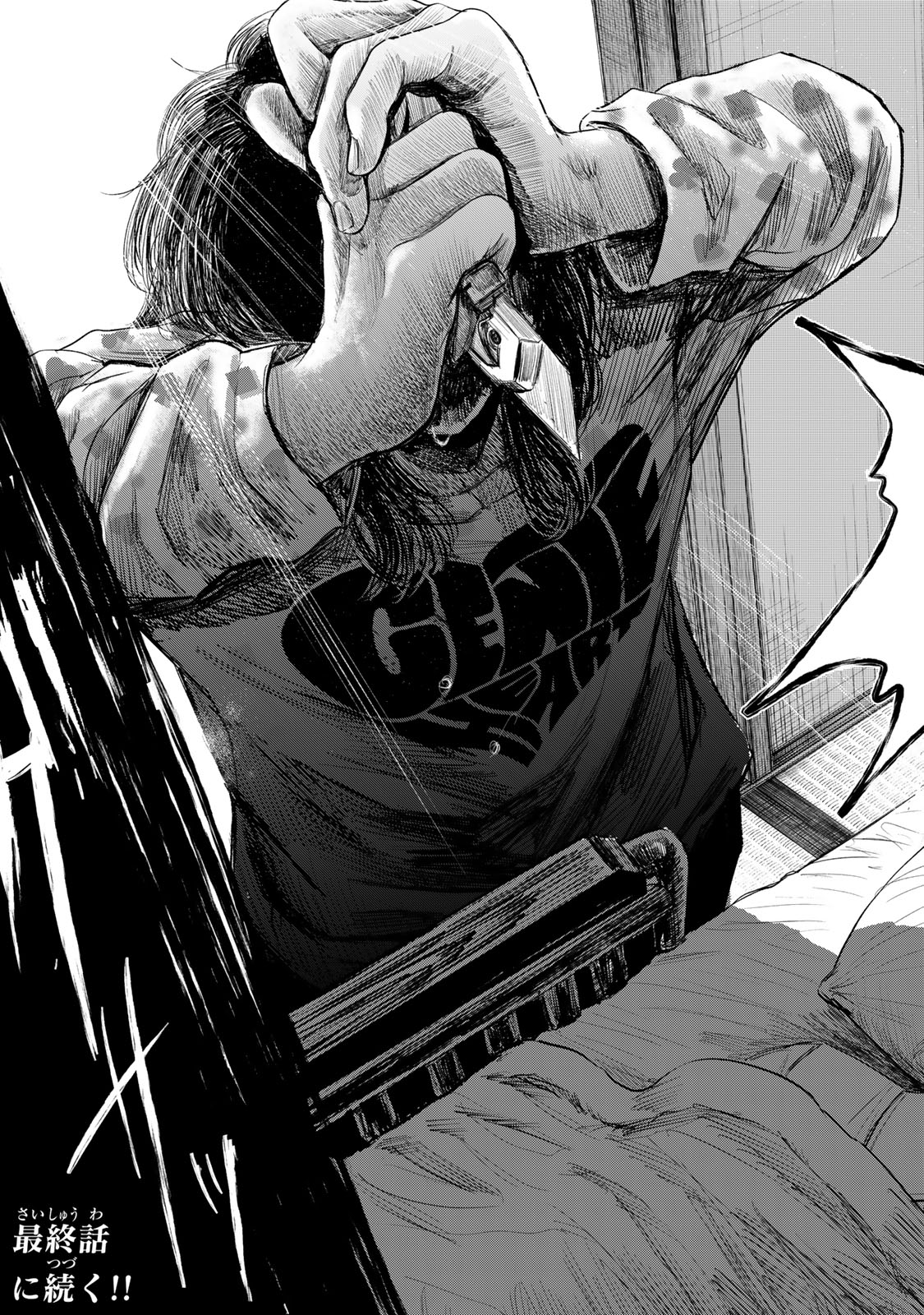 Kamiyu + 12 Chapter 21 25ページ
