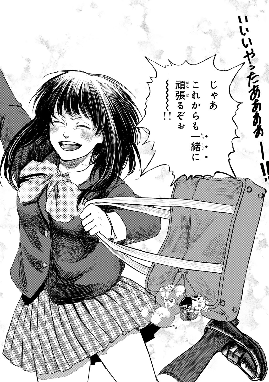 Kamiyu + 12 Chapter 22 34ページ