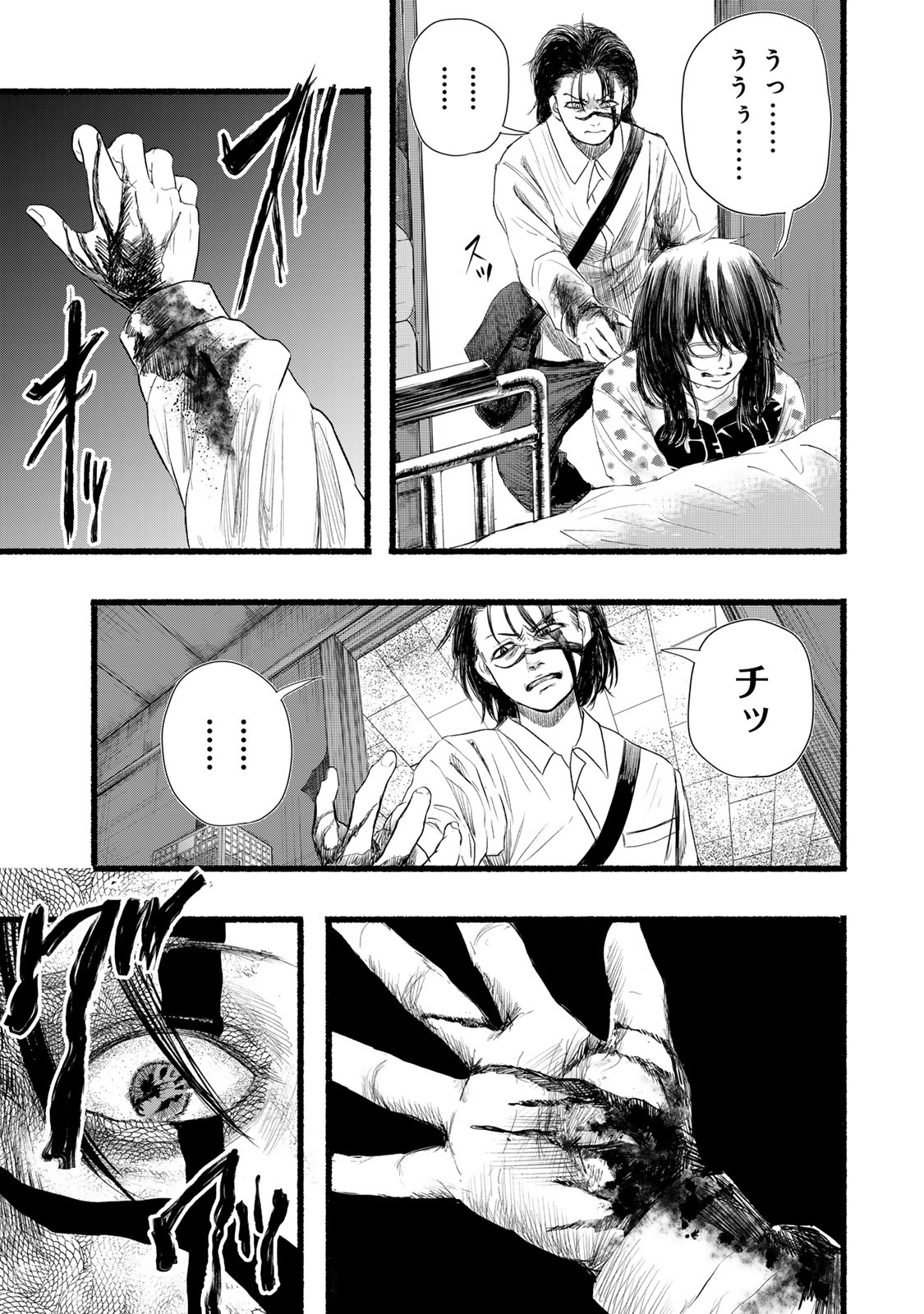 Kamiyu + 12 Chapter 22 5ページ
