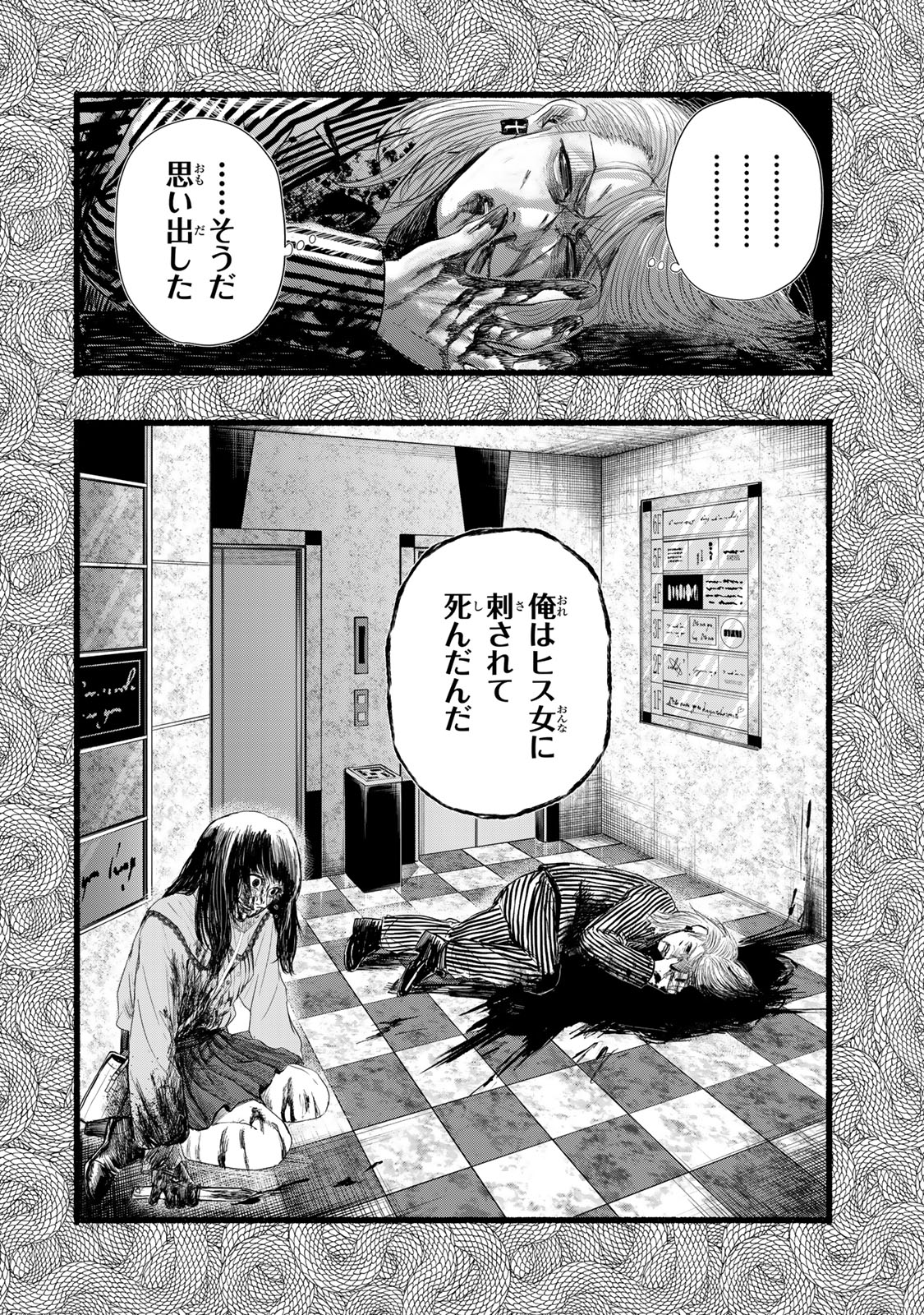 Kamiyu + 12 Chapter 22 6ページ