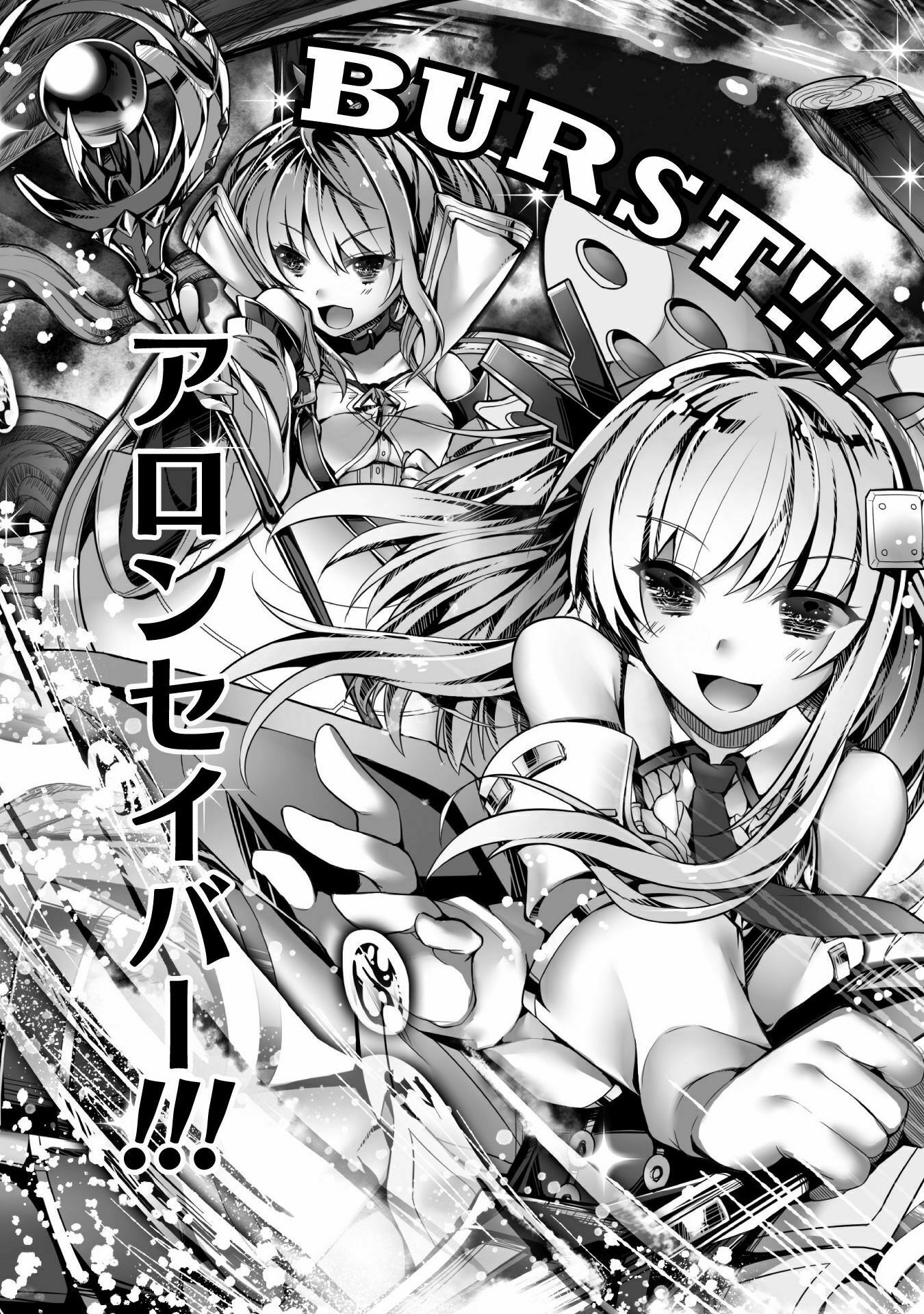 Kamihime Project - Omoi wo Tsugu Mono Chapter 1 22ページ