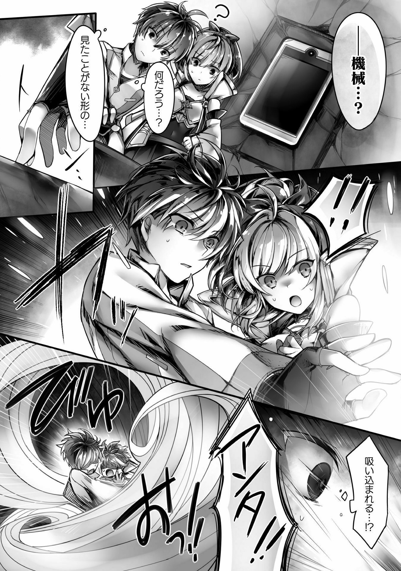 Kamihime Project - Omoi wo Tsugu Mono Chapter 1 8ページ