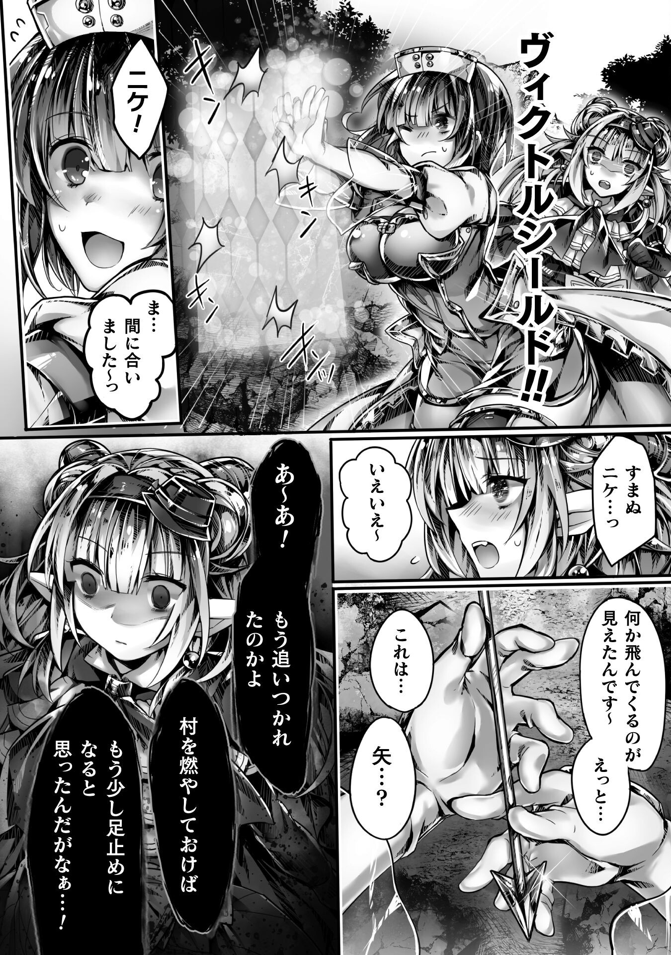 Kamihime Project - Omoi wo Tsugu Mono Chapter 3 2ページ