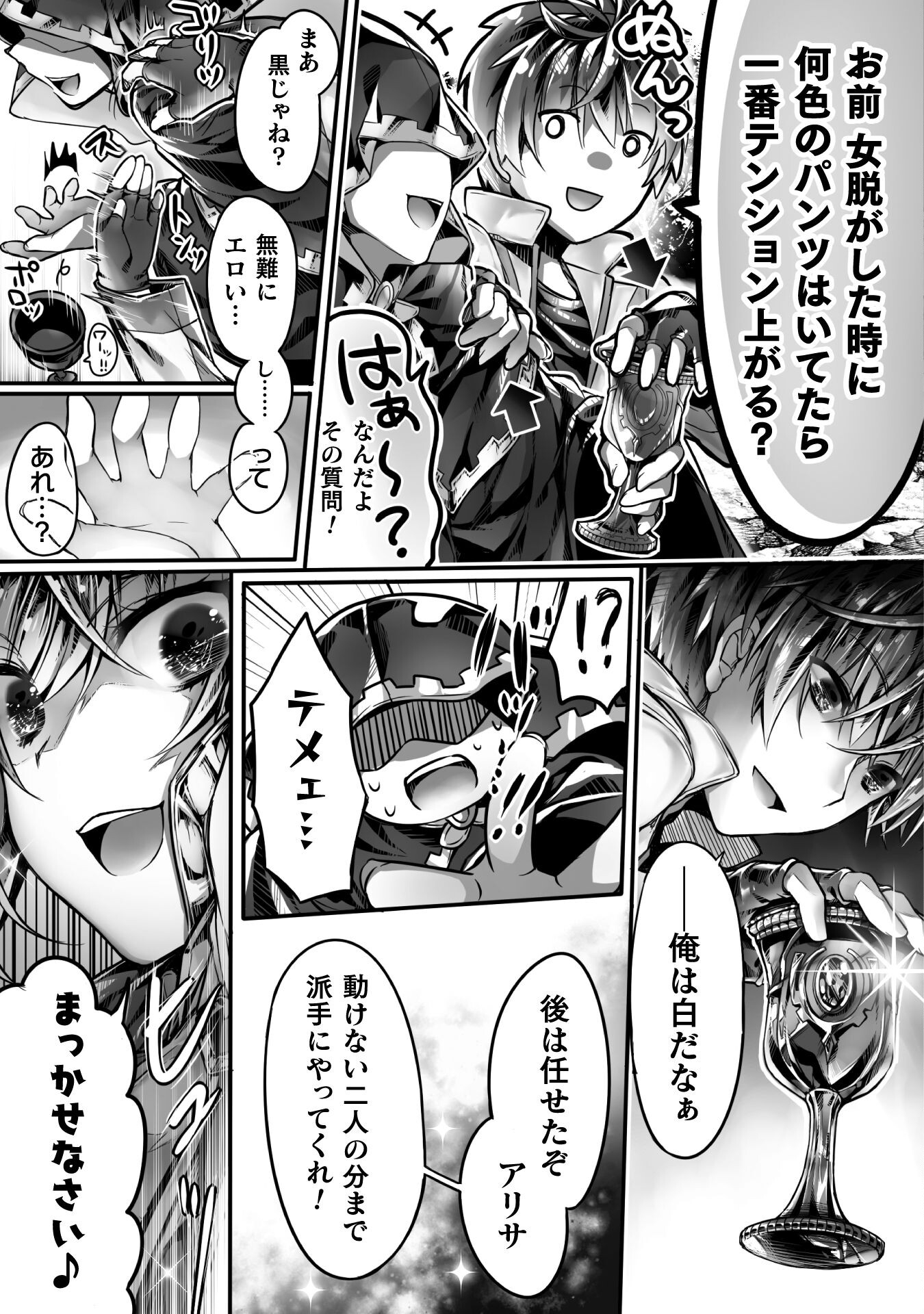 Kamihime Project - Omoi wo Tsugu Mono Chapter 3 11ページ