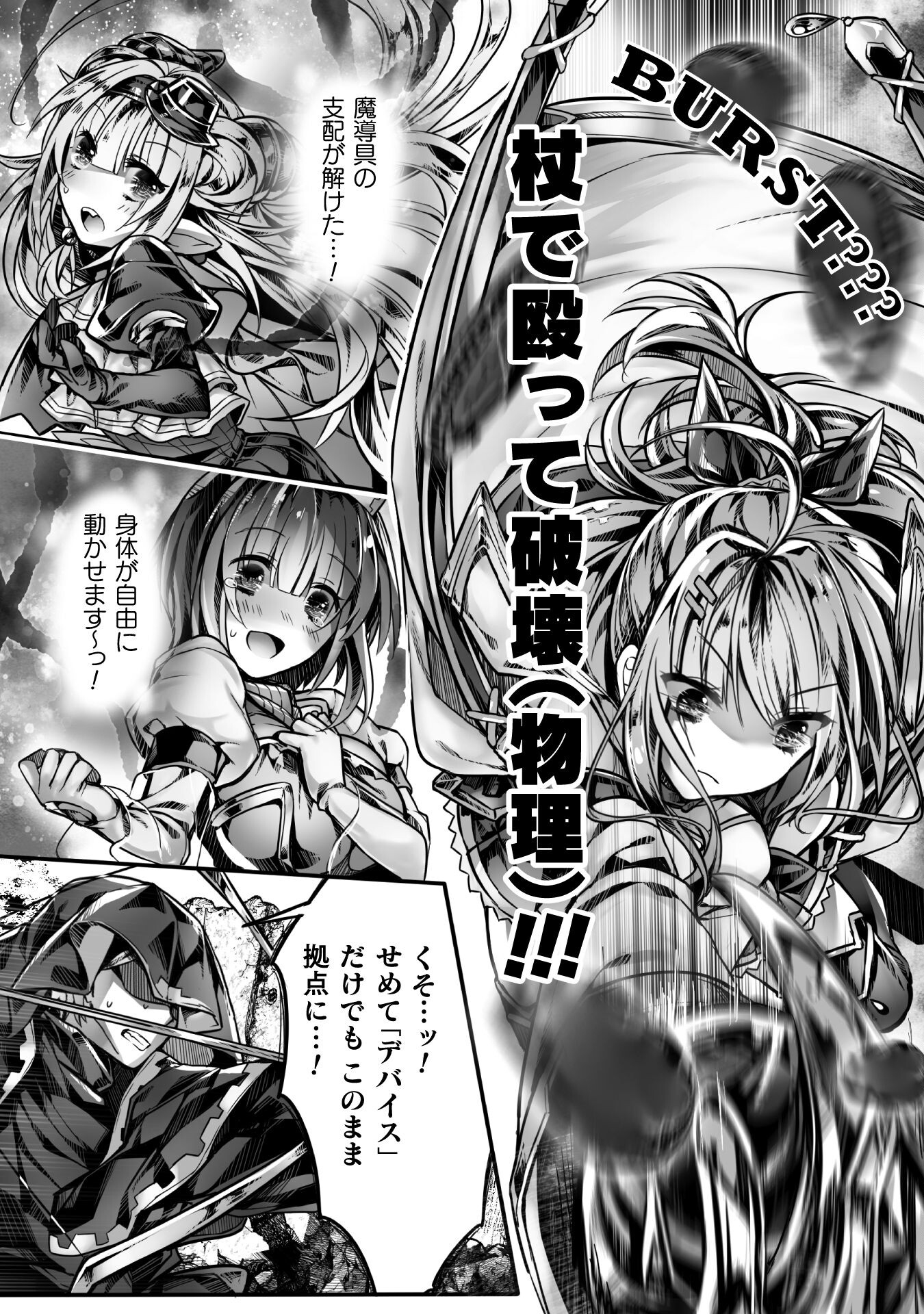 Kamihime Project - Omoi wo Tsugu Mono Chapter 3 12ページ