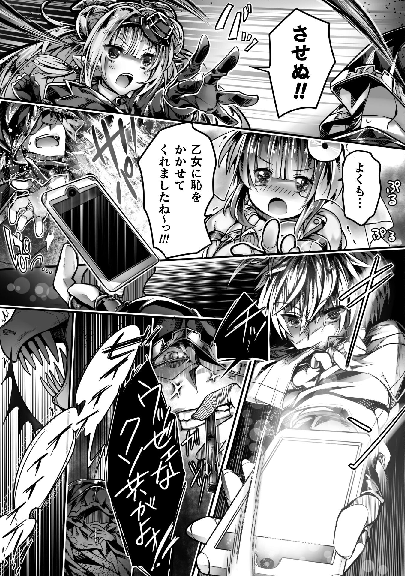 Kamihime Project - Omoi wo Tsugu Mono Chapter 3 13ページ