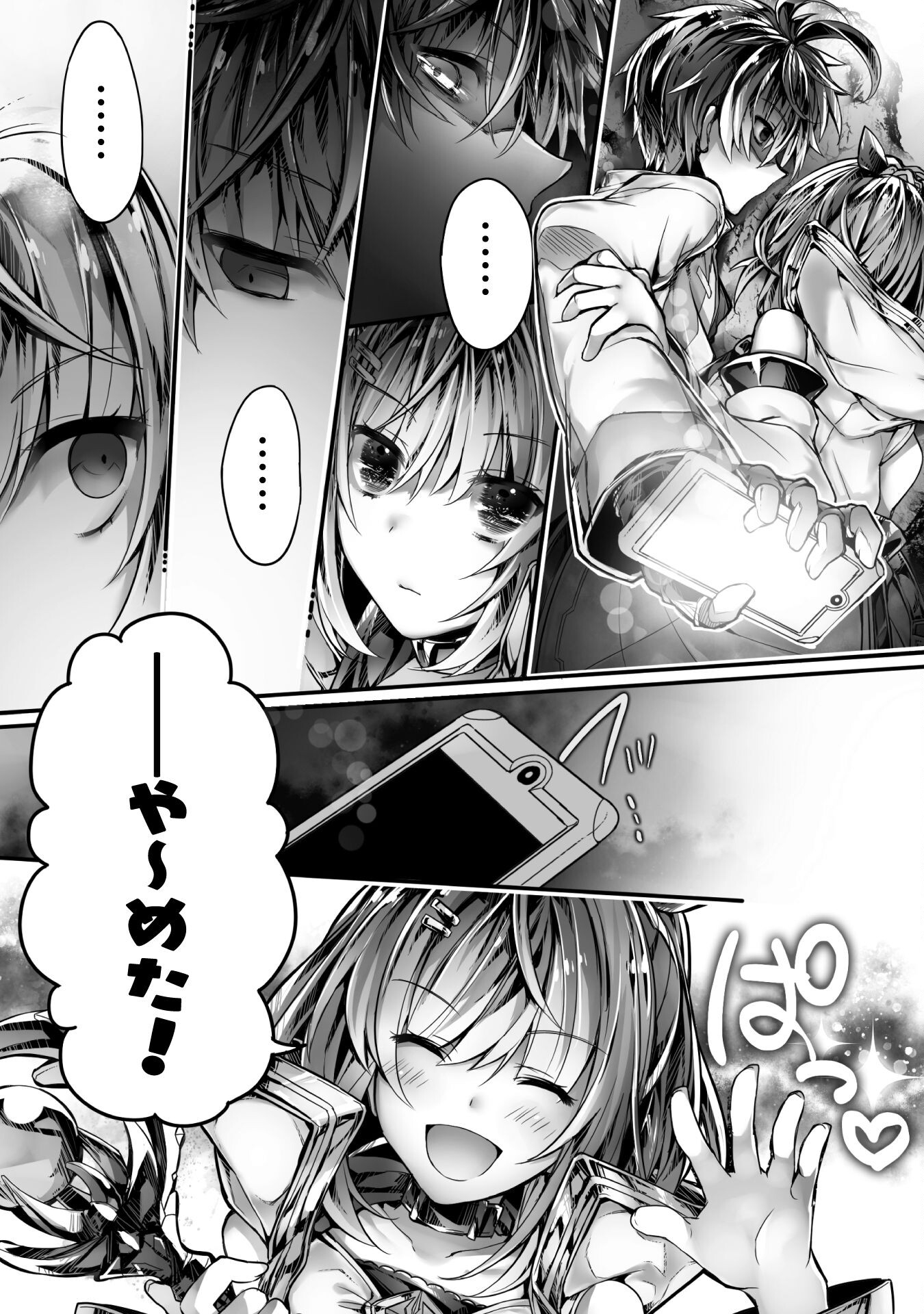 Kamihime Project - Omoi wo Tsugu Mono Chapter 3 8ページ