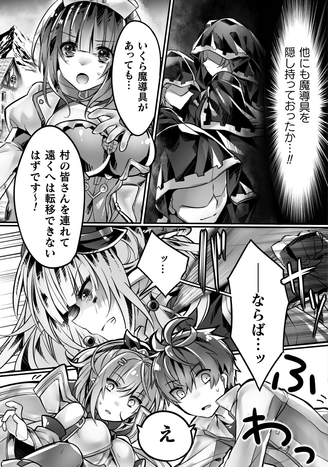 Kamihime Project - Omoi wo Tsugu Mono Chapter 4 2ページ