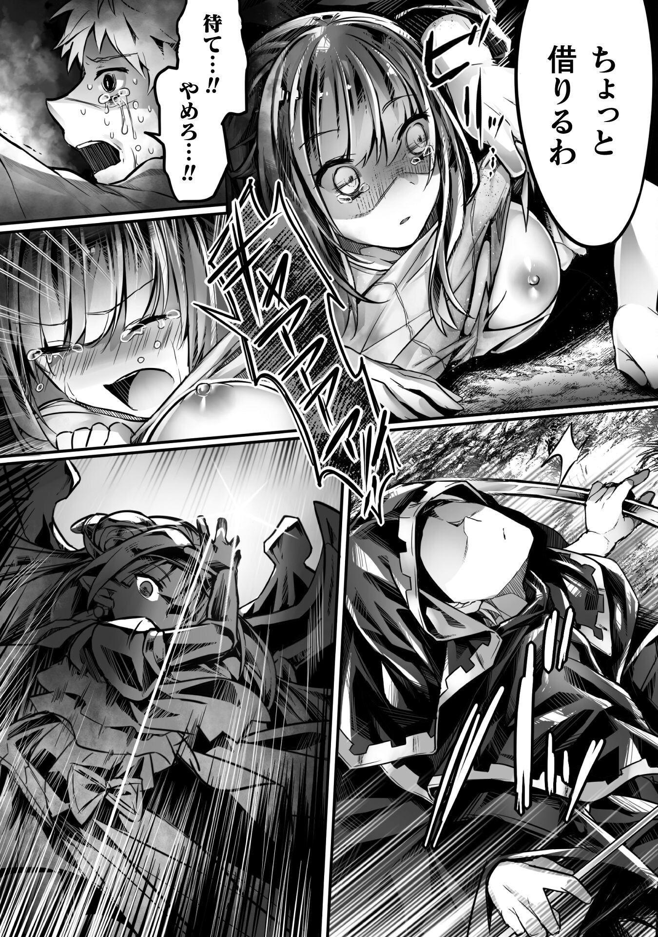 Kamihime Project - Omoi wo Tsugu Mono Chapter 4 11ページ