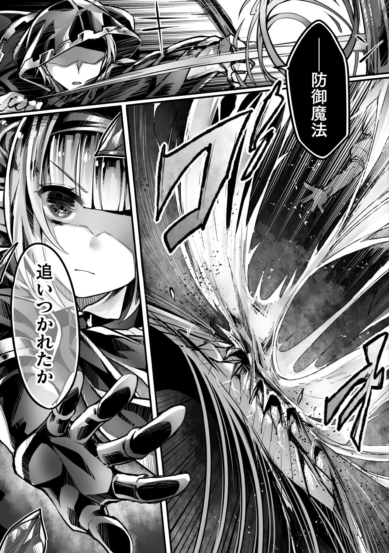 Kamihime Project - Omoi wo Tsugu Mono Chapter 4 12ページ