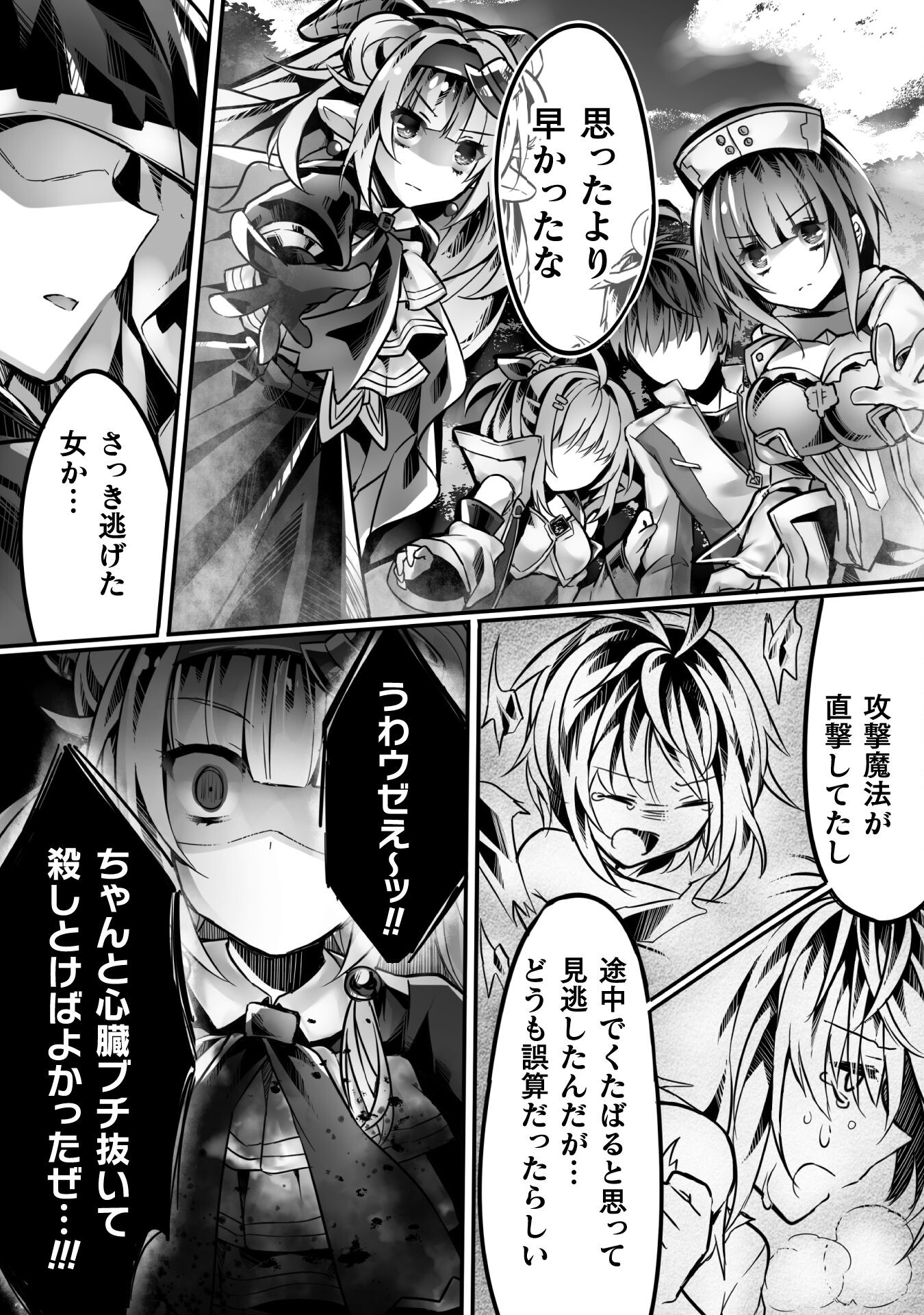 Kamihime Project - Omoi wo Tsugu Mono Chapter 4 13ページ