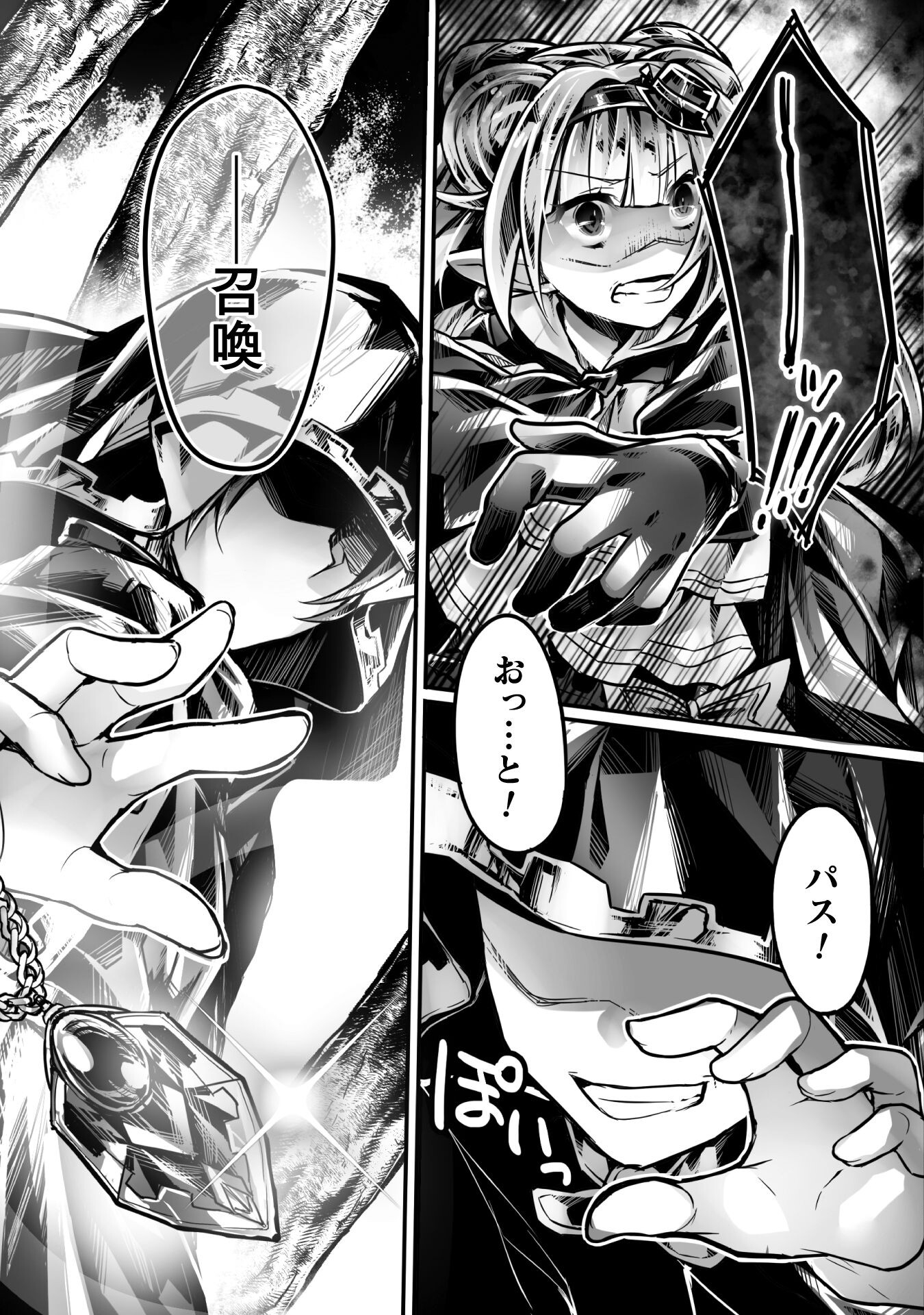 Kamihime Project - Omoi wo Tsugu Mono Chapter 4 14ページ