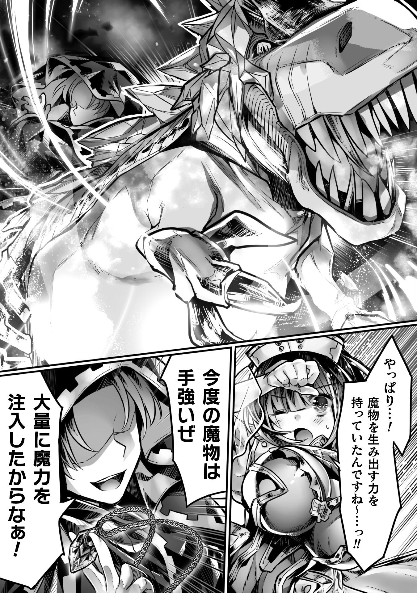 Kamihime Project - Omoi wo Tsugu Mono Chapter 4 15ページ