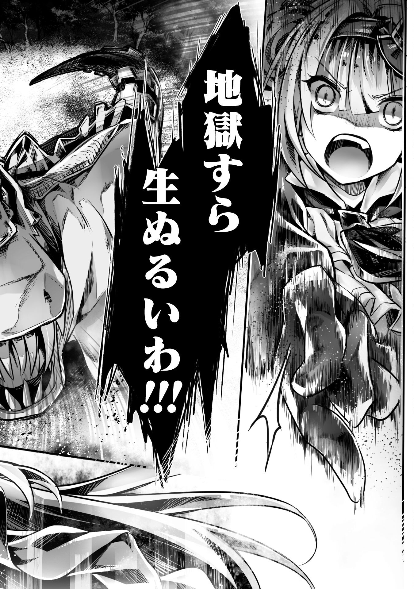 Kamihime Project - Omoi wo Tsugu Mono Chapter 4 17ページ