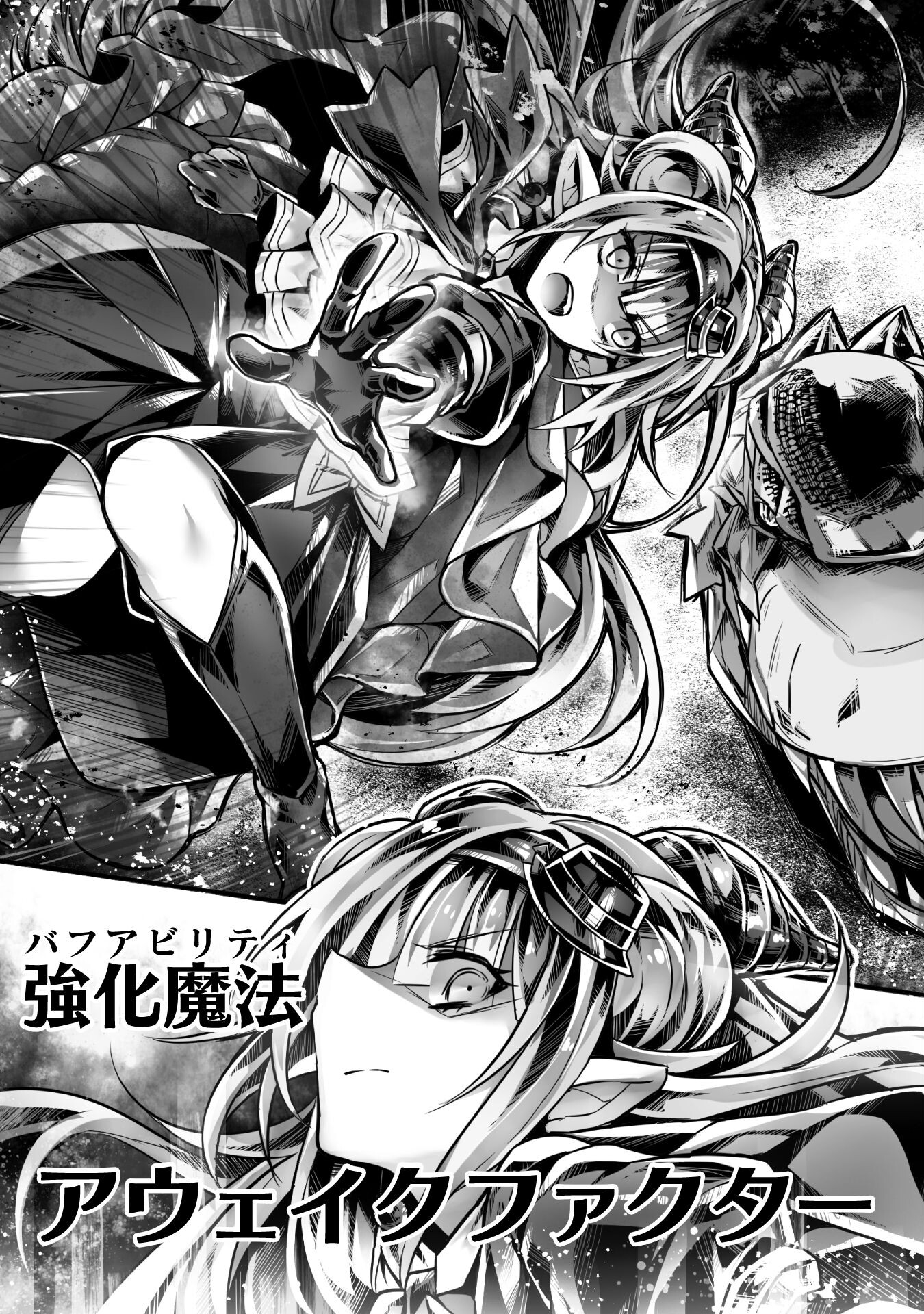 Kamihime Project - Omoi wo Tsugu Mono Chapter 4 18ページ