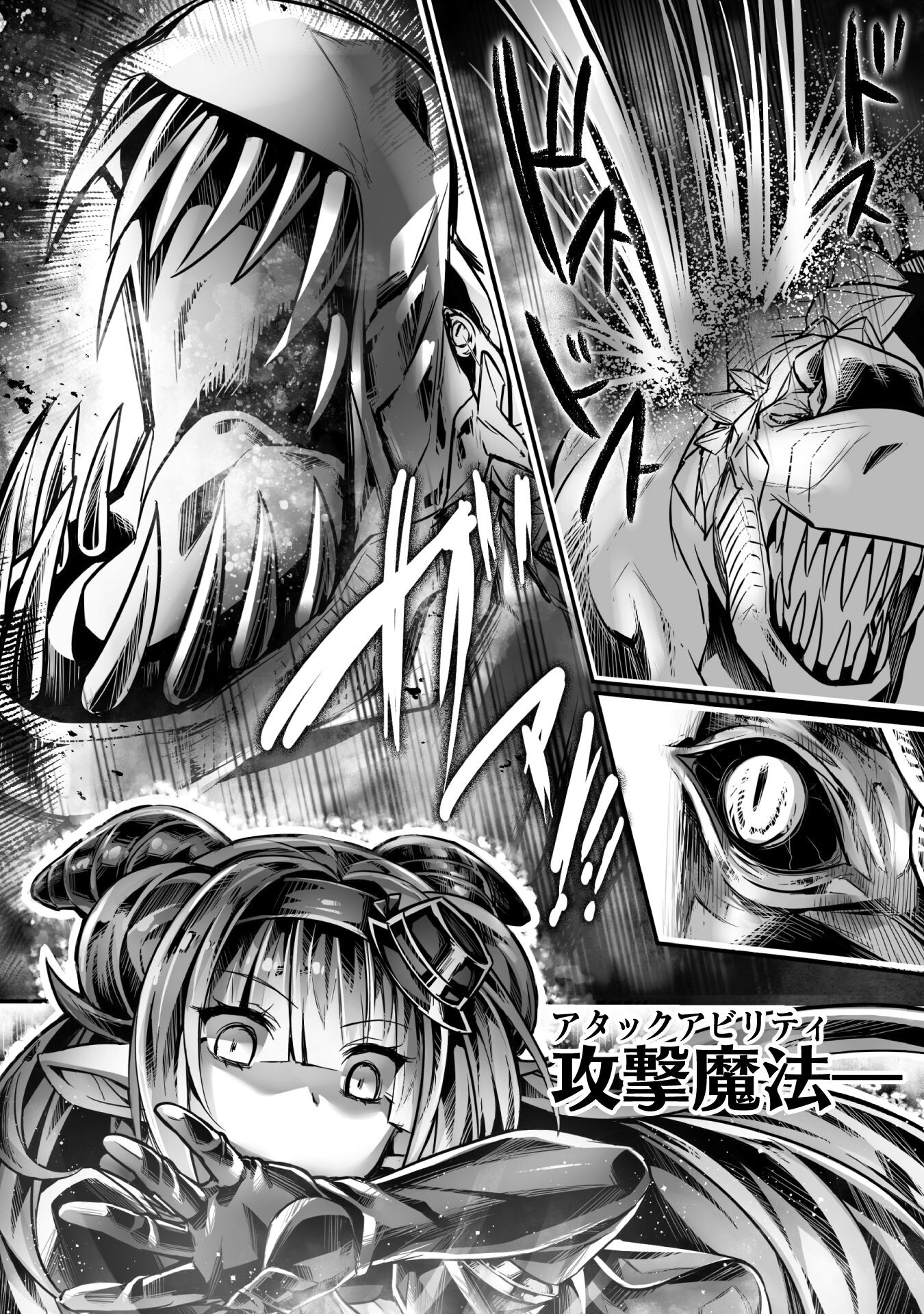 Kamihime Project - Omoi wo Tsugu Mono Chapter 4 19ページ