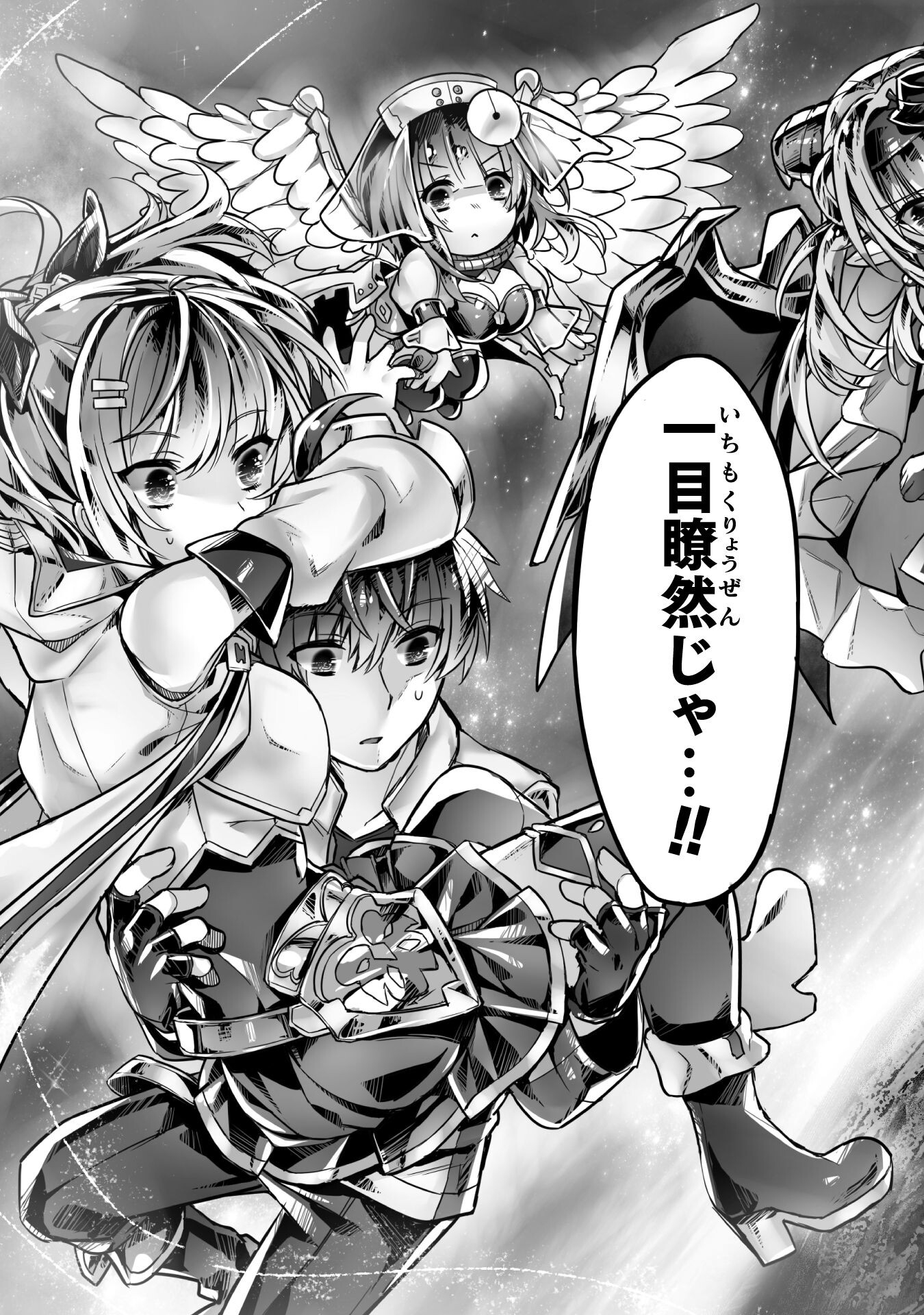 Kamihime Project - Omoi wo Tsugu Mono Chapter 4 4ページ