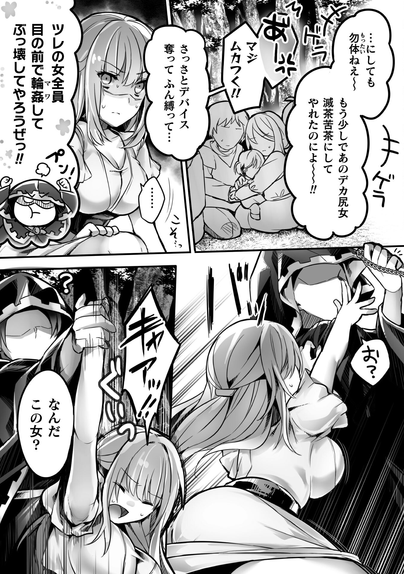 Kamihime Project - Omoi wo Tsugu Mono Chapter 4 7ページ