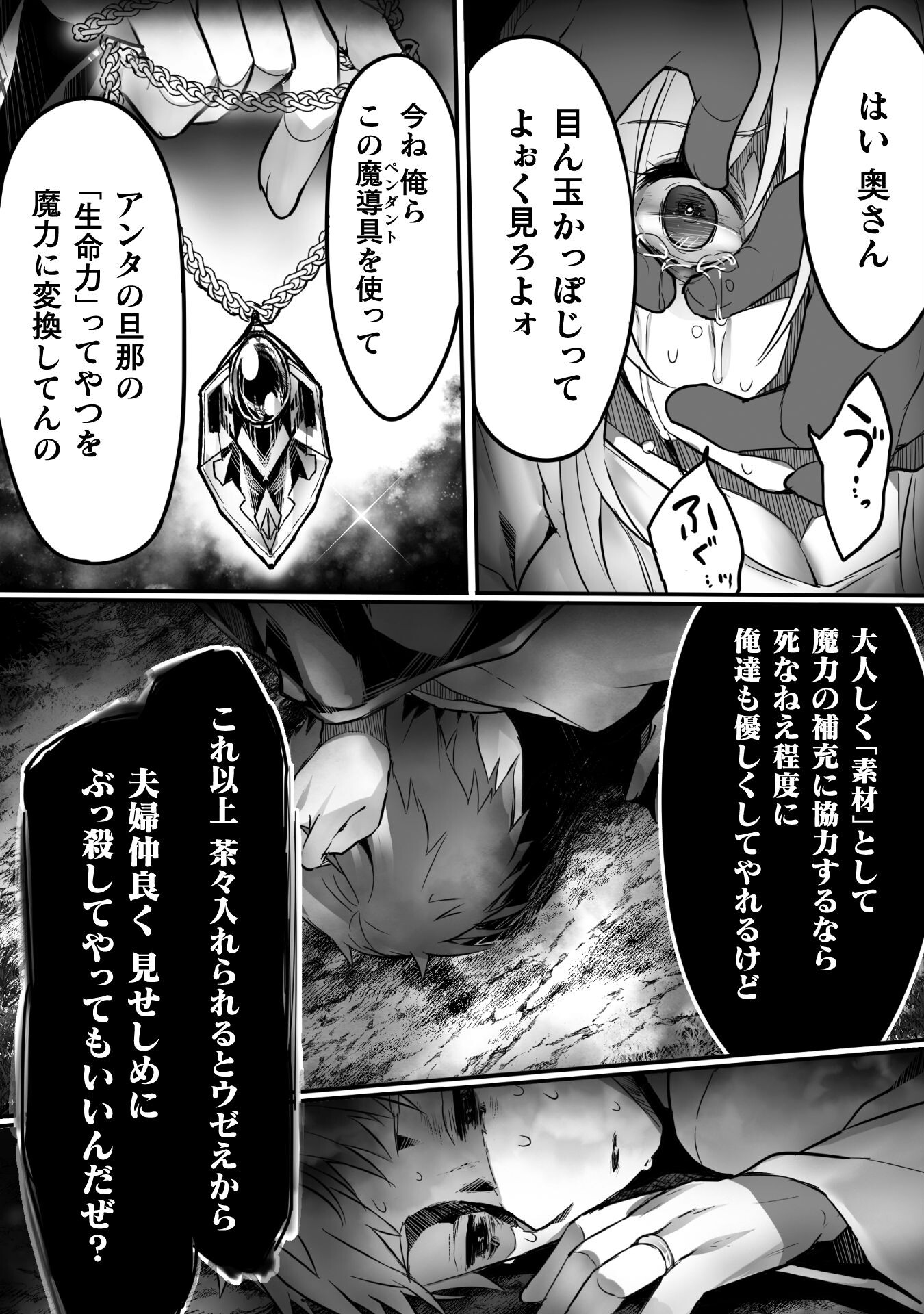 Kamihime Project - Omoi wo Tsugu Mono Chapter 4 9ページ