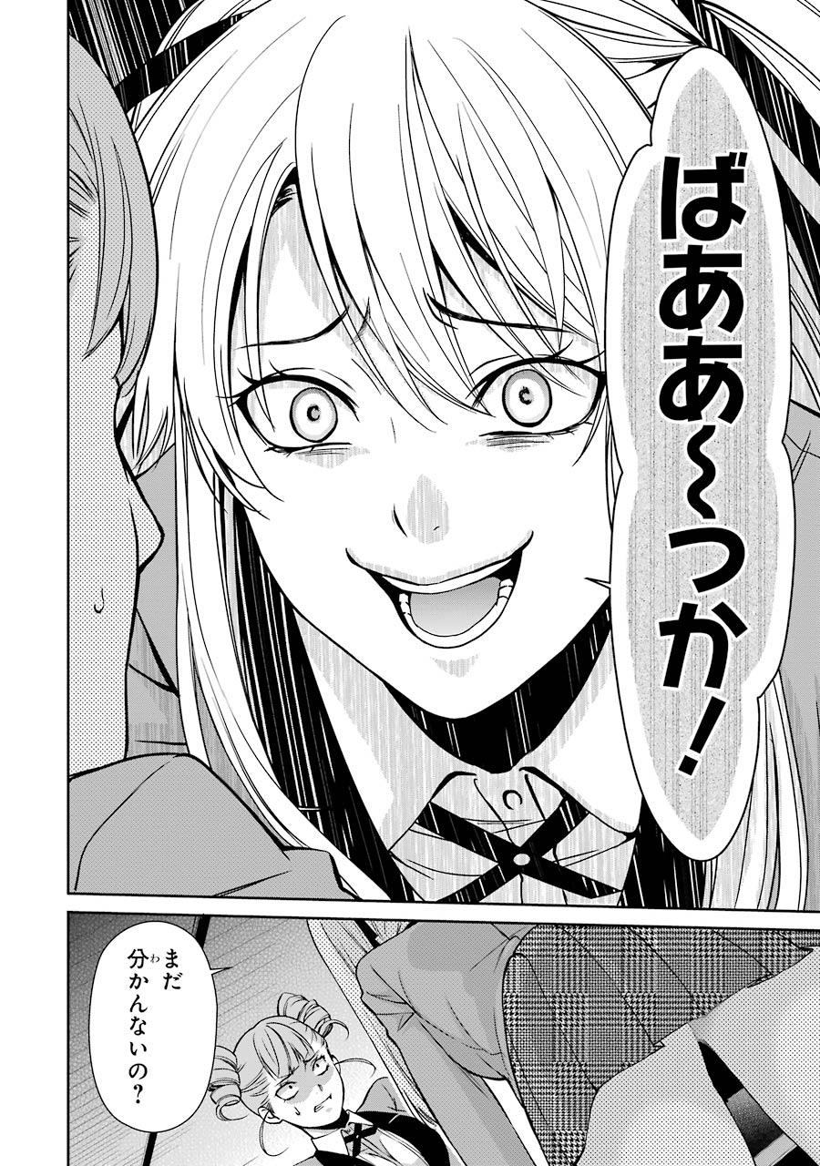 Kakegurui Twin Chapter 1 63ページ