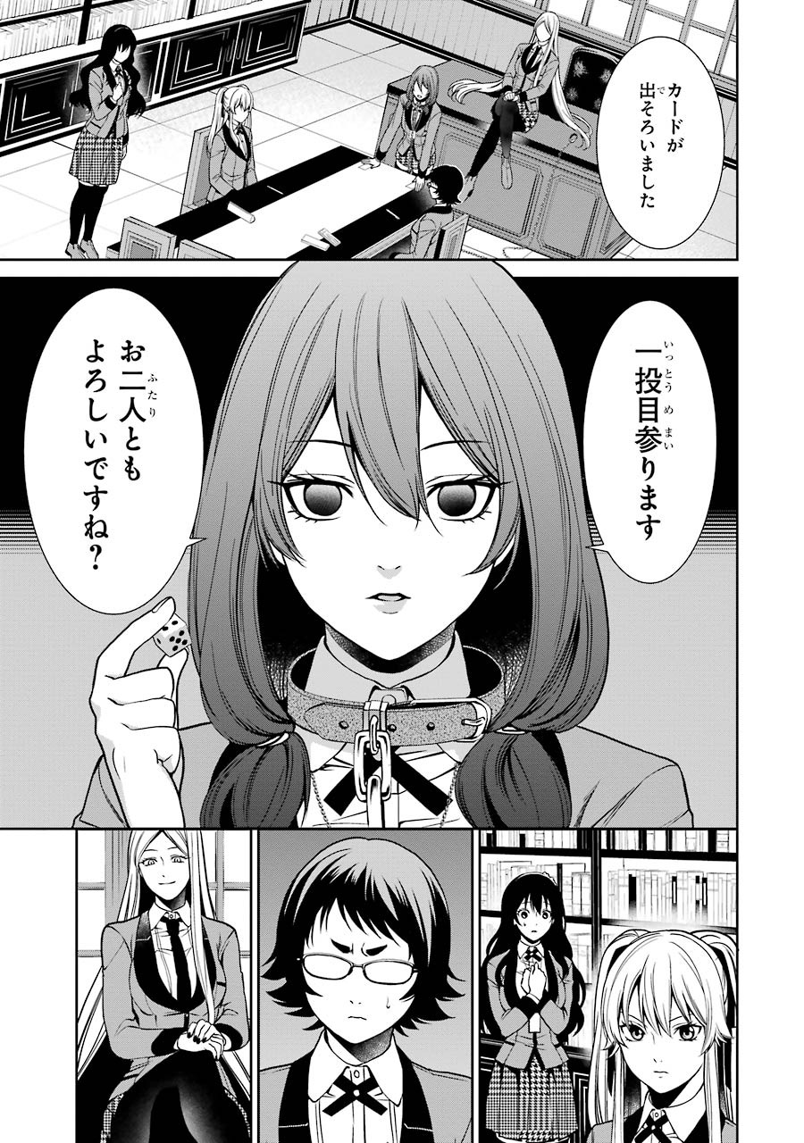 Kakegurui Twin Chapter 2 39ページ