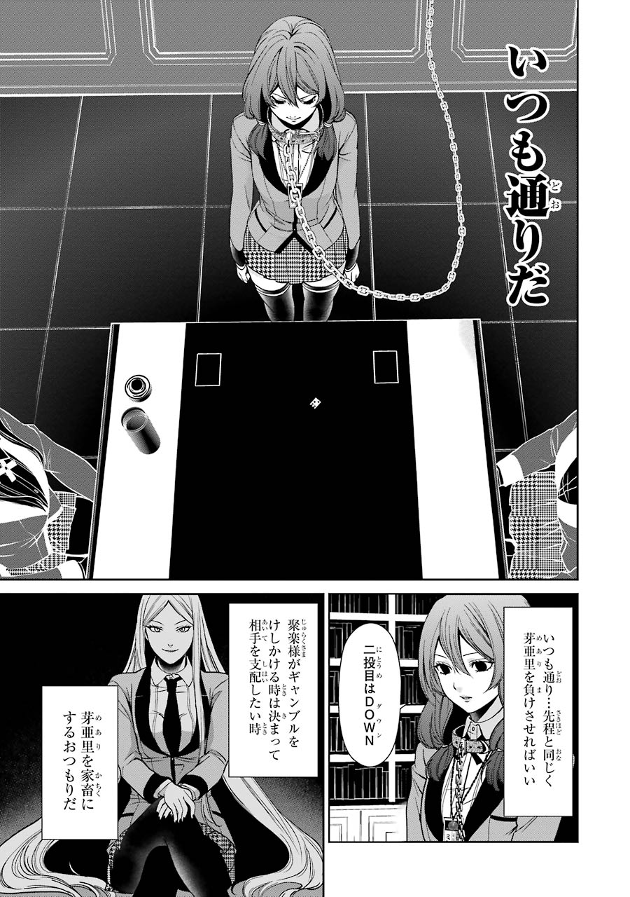 Kakegurui Twin Chapter 2 41ページ