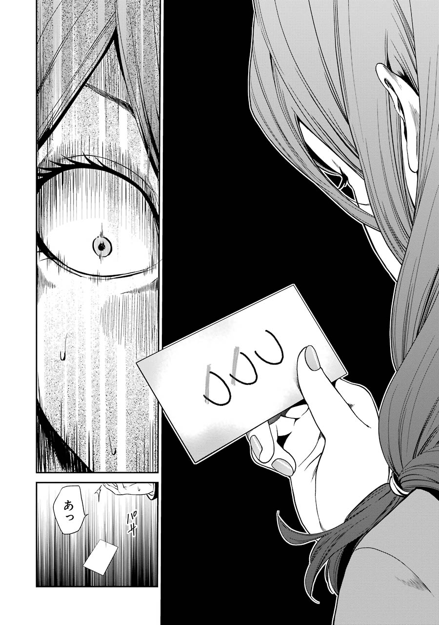 Kakegurui Twin Chapter 2 48ページ