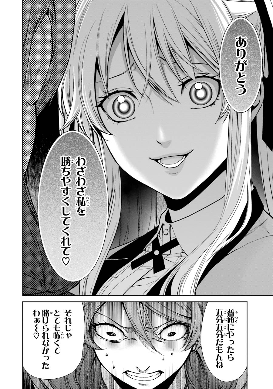 Kakegurui Twin Chapter 2 52ページ