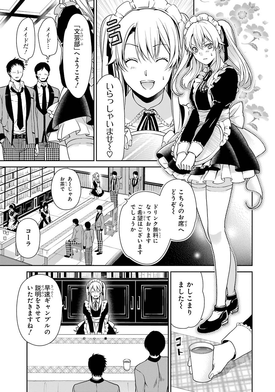 Kakegurui Twin Chapter 3 19ページ