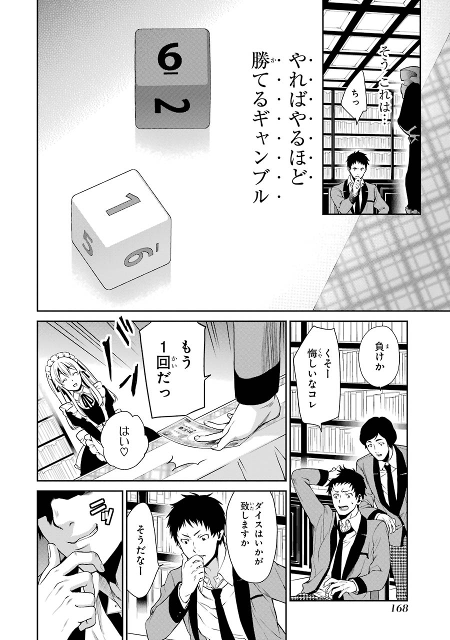 Kakegurui Twin Chapter 3 24ページ