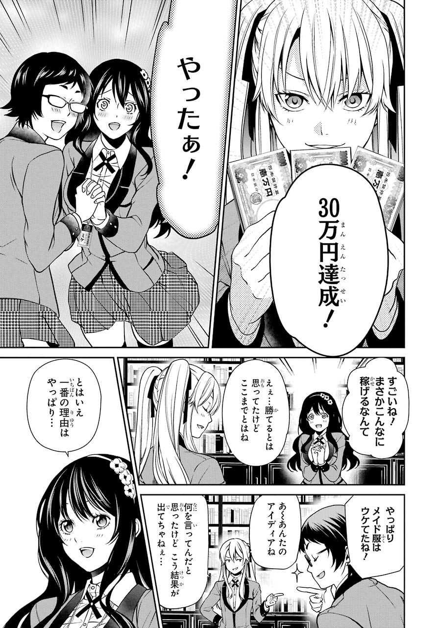 Kakegurui Twin Chapter 3 29ページ