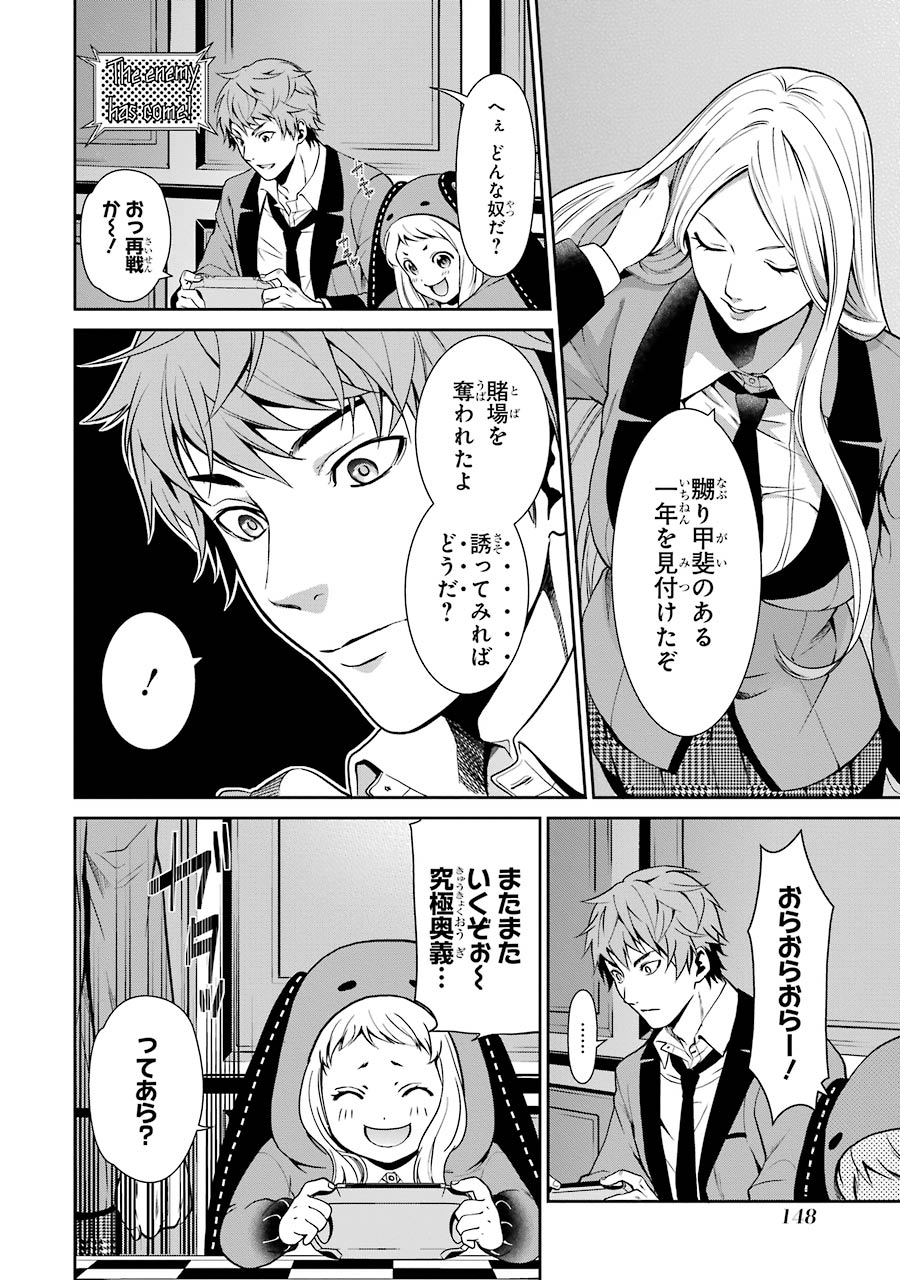 Kakegurui Twin Chapter 3 4ページ